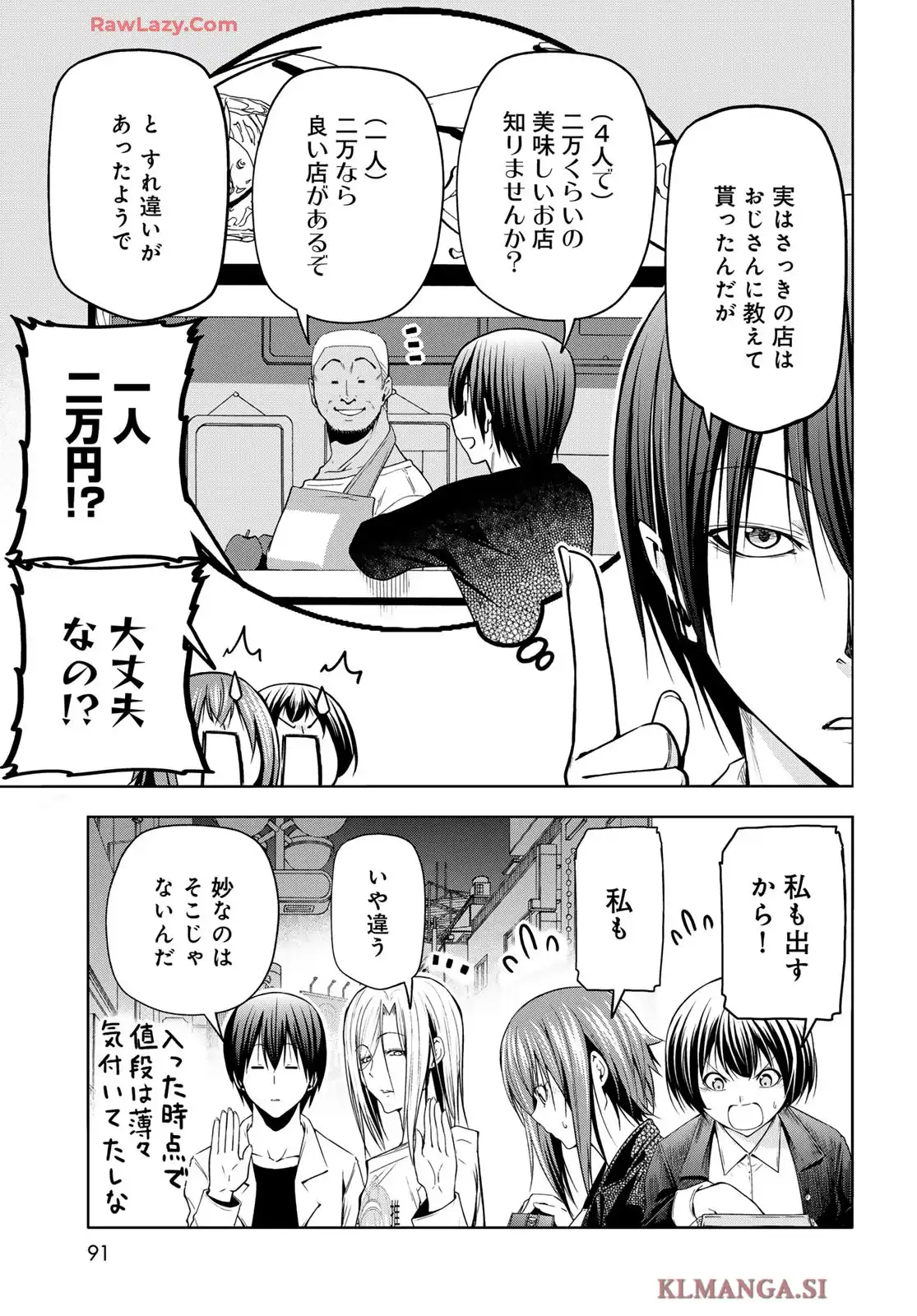 ぐらんぶる Chap 103 - Next Chap 104