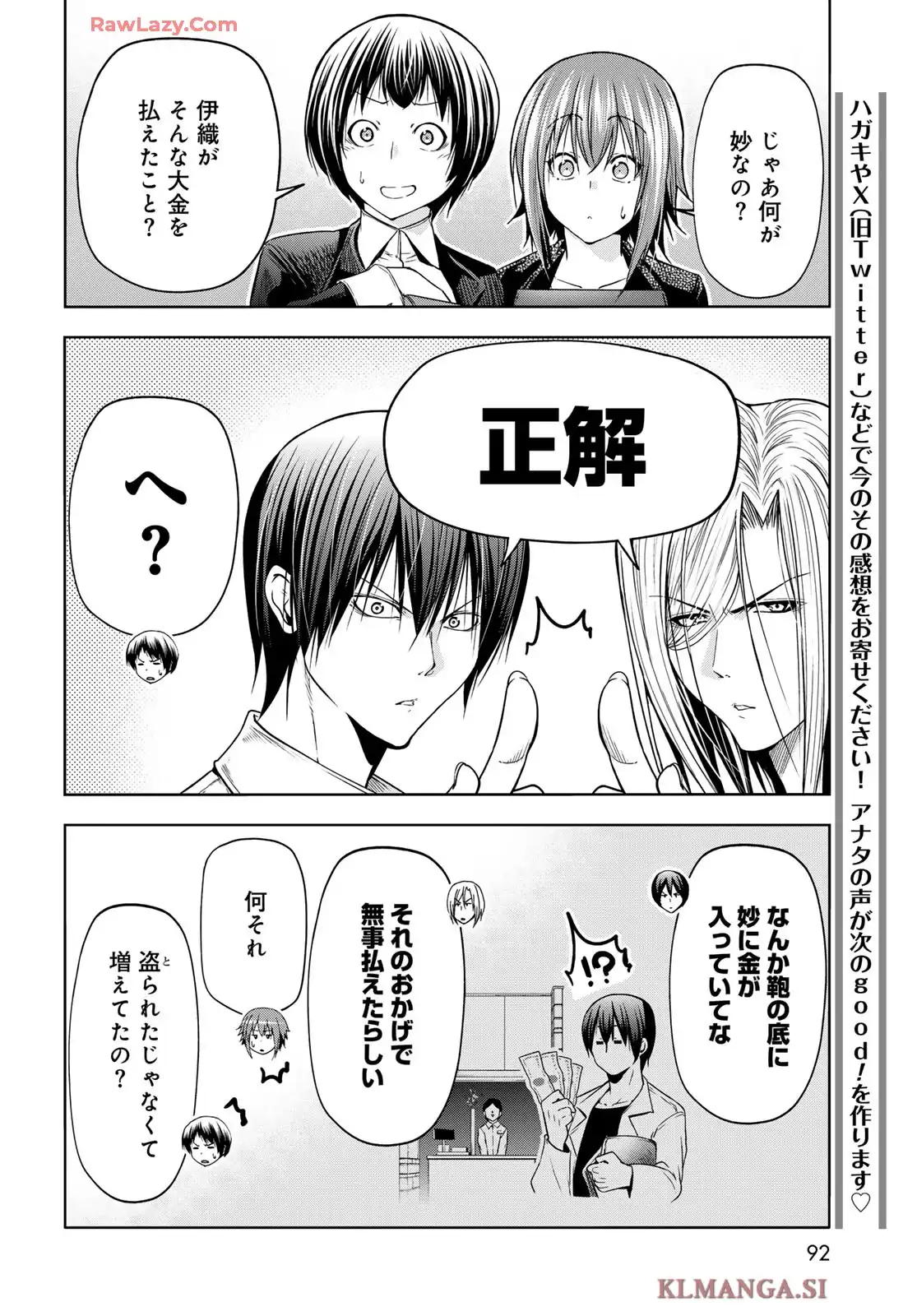 ぐらんぶる Chap 103 - Next Chap 104