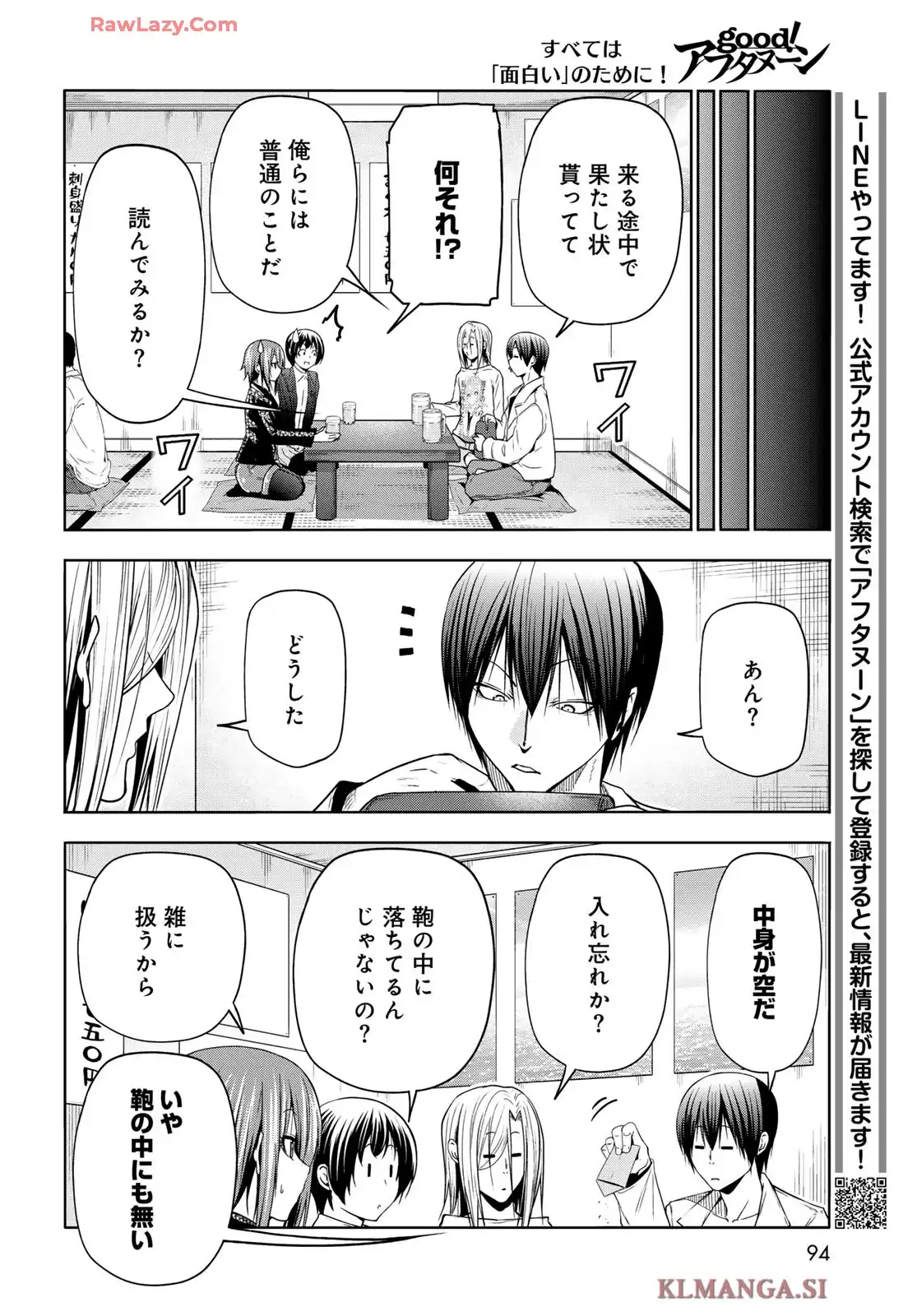 ぐらんぶる Chap 103 - Next Chap 104