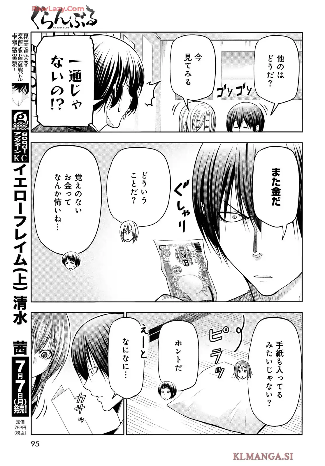 ぐらんぶる Chap 103 - Next Chap 104