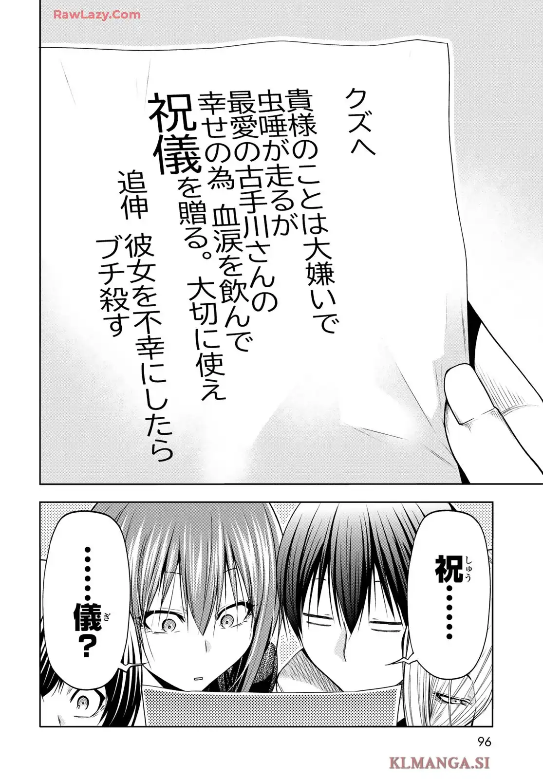 ぐらんぶる Chap 103 - Next Chap 104