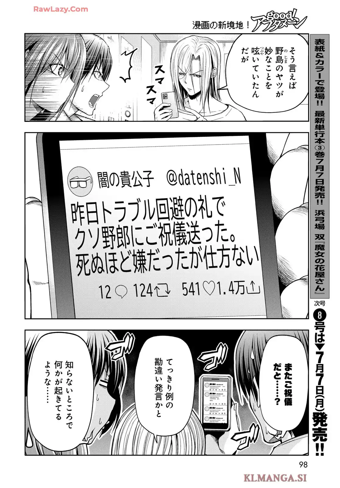 ぐらんぶる Chap 103 - Next Chap 104