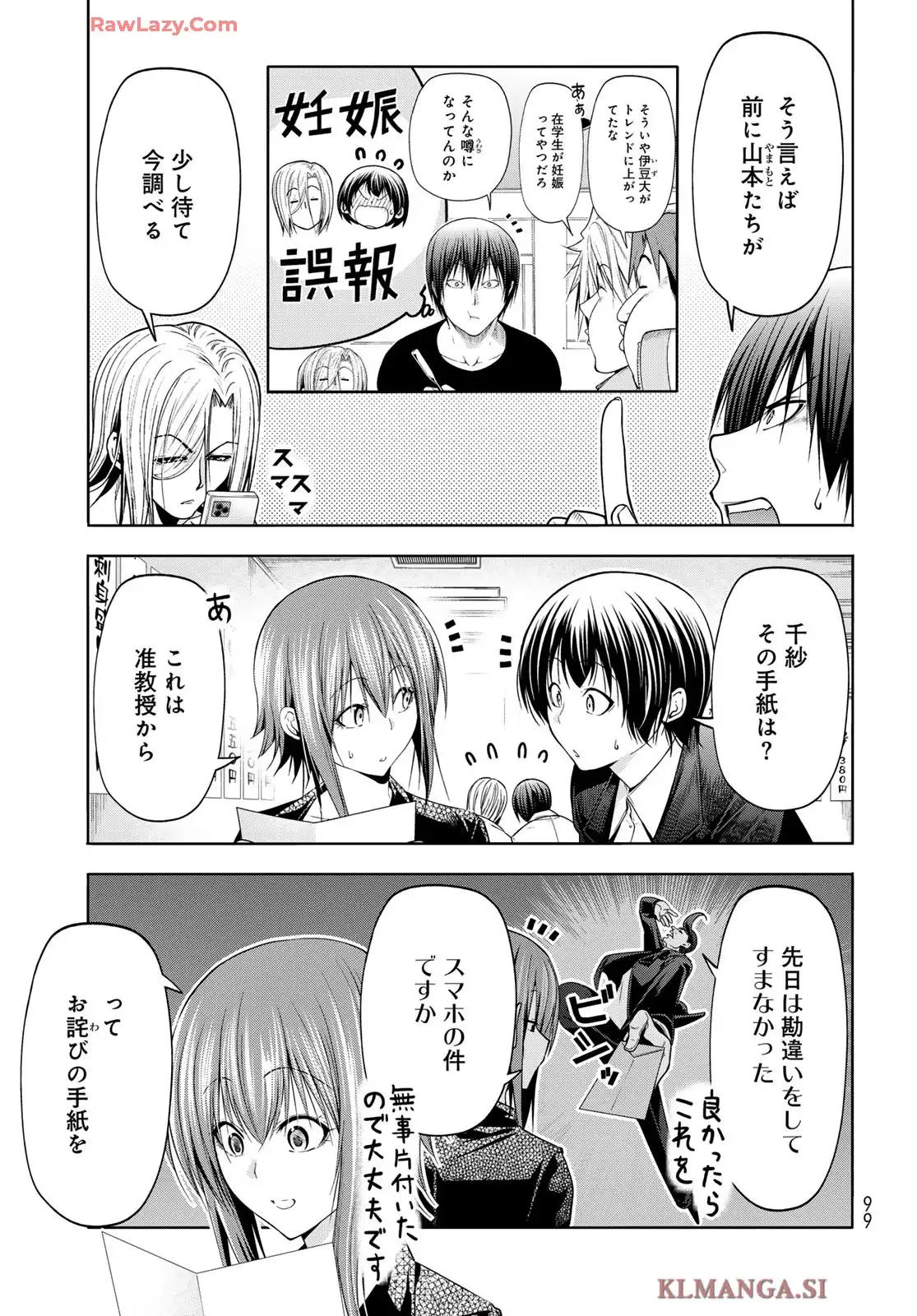 ぐらんぶる Chap 103 - Next Chap 104