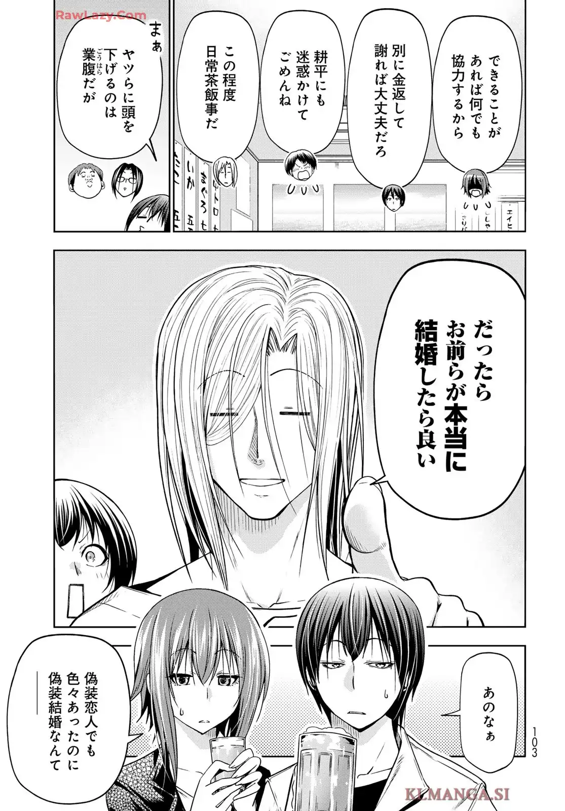 ぐらんぶる Chap 103 - Next Chap 104