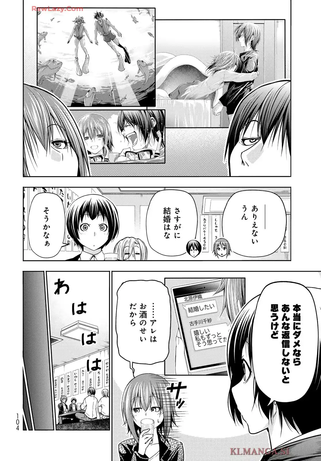 ぐらんぶる Chap 103 - Next Chap 104
