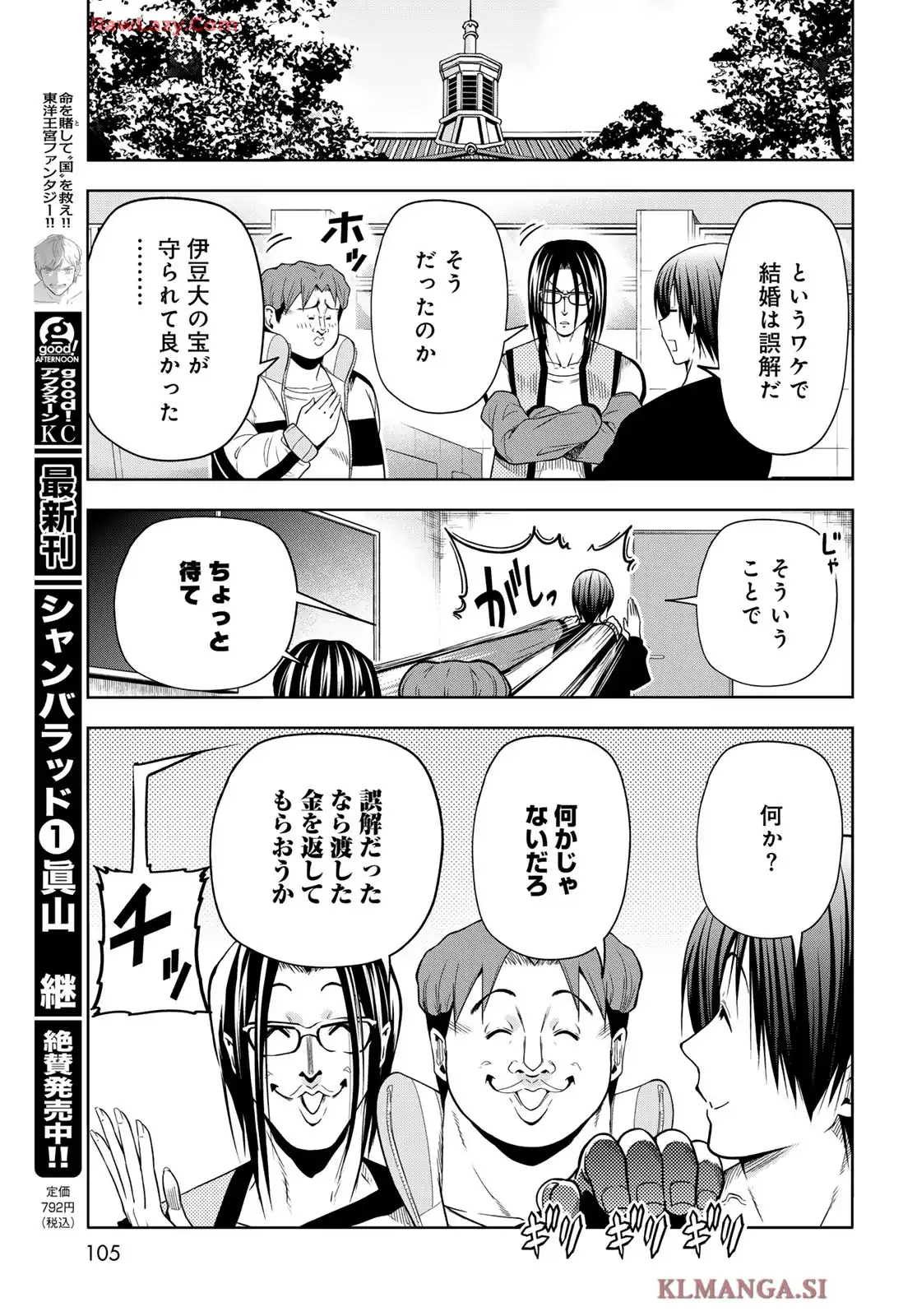 ぐらんぶる Chap 103 - Next Chap 104