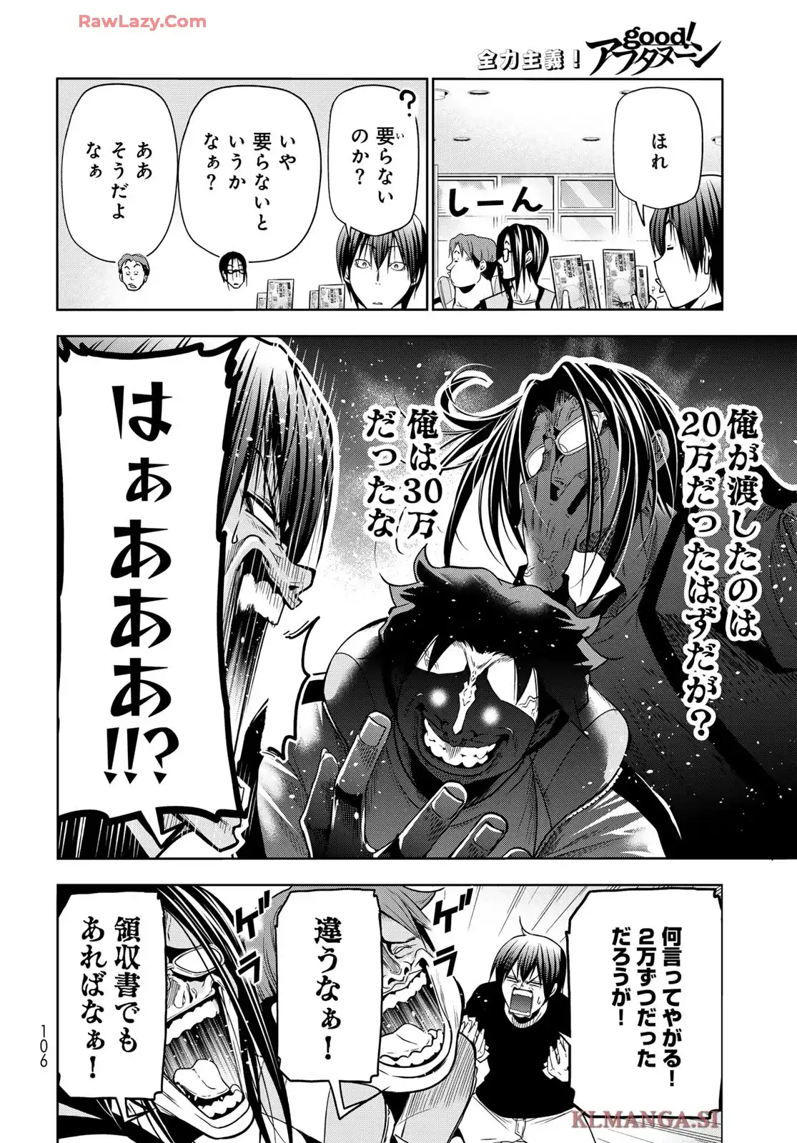 ぐらんぶる Chap 103 - Next Chap 104