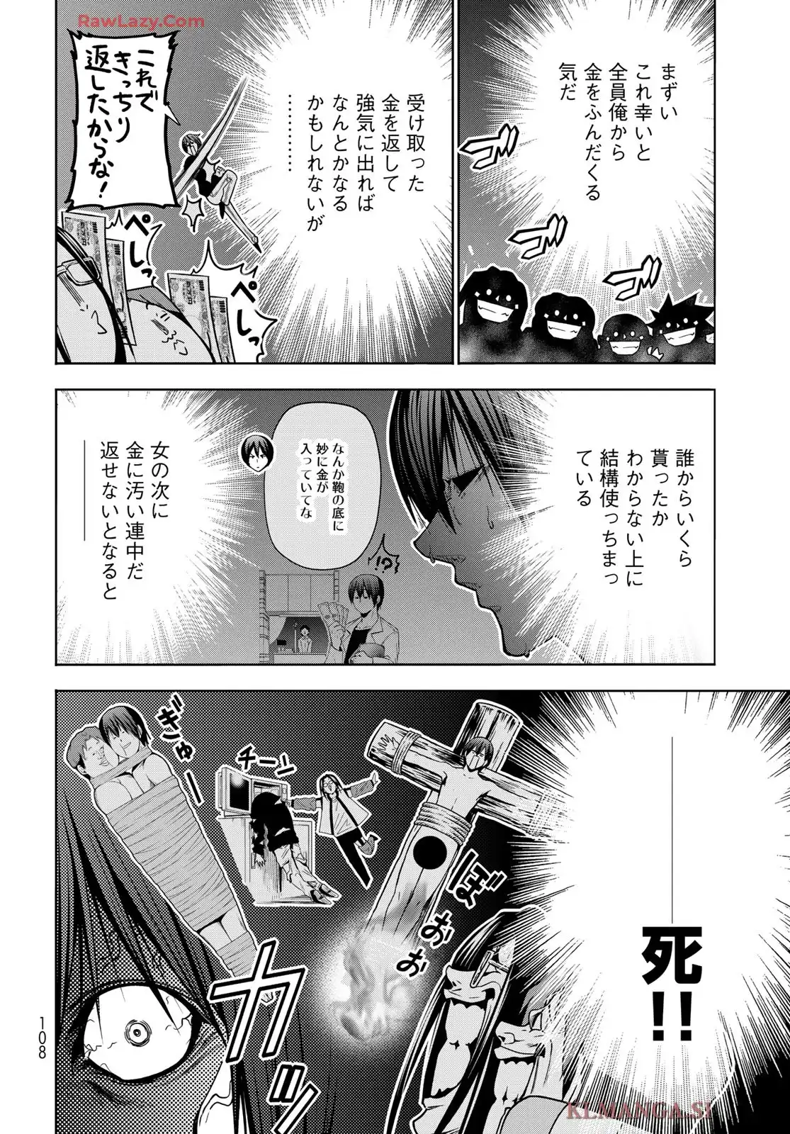 ぐらんぶる Chap 103 - Next Chap 104