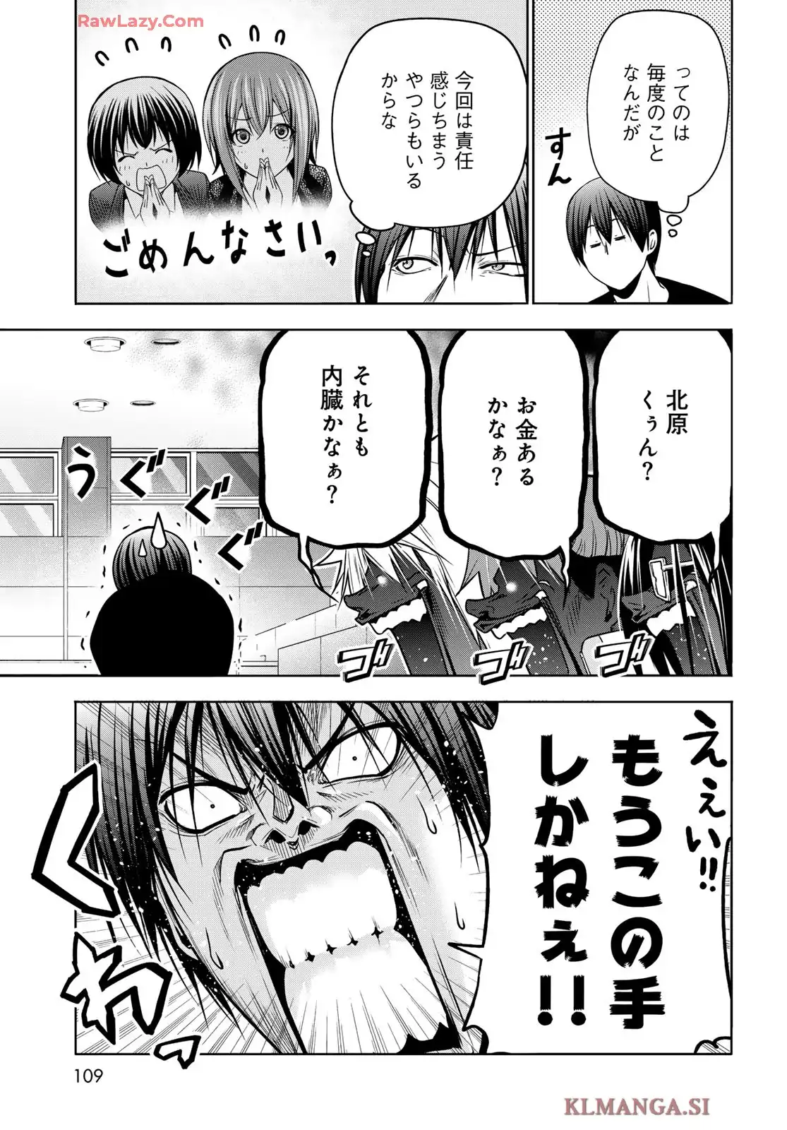 ぐらんぶる Chap 103 - Next Chap 104