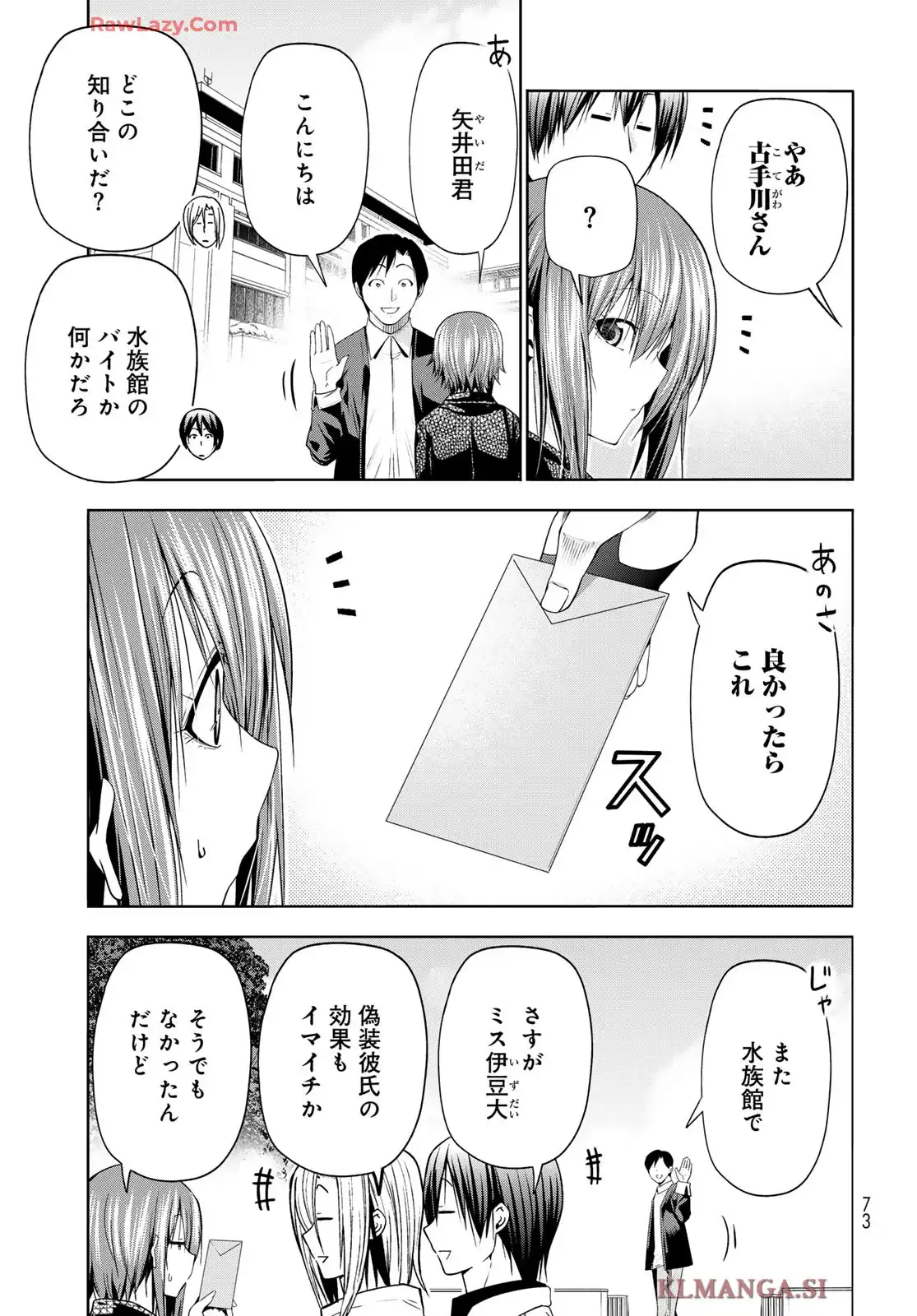 ぐらんぶる Chap 103 - Next Chap 104