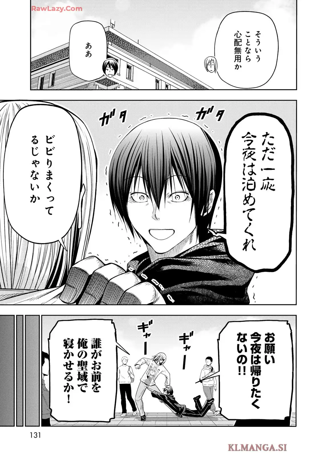 ぐらんぶる Chap 104 - Next Chap 105