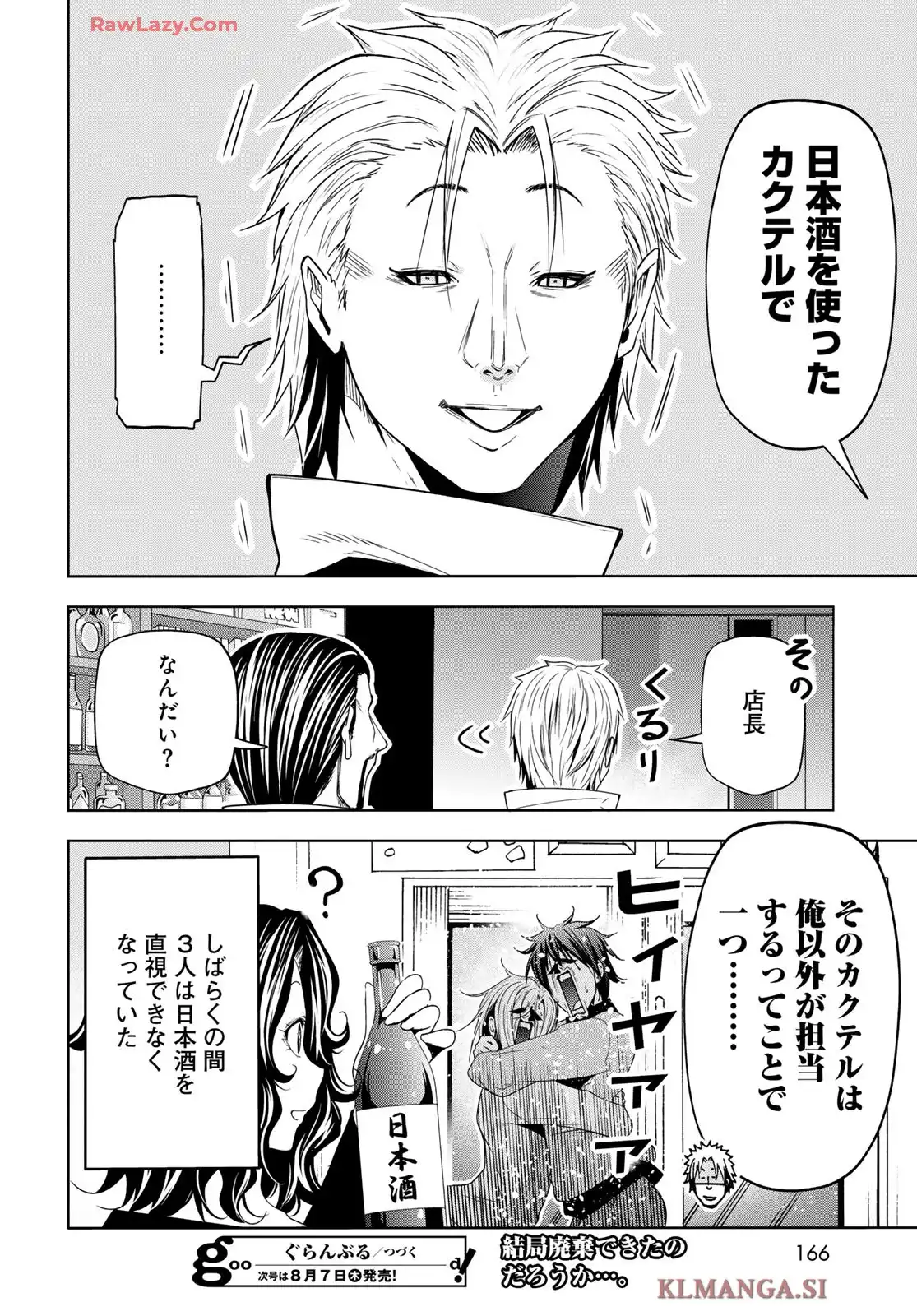 ぐらんぶる Chap 104 - Next Chap 105