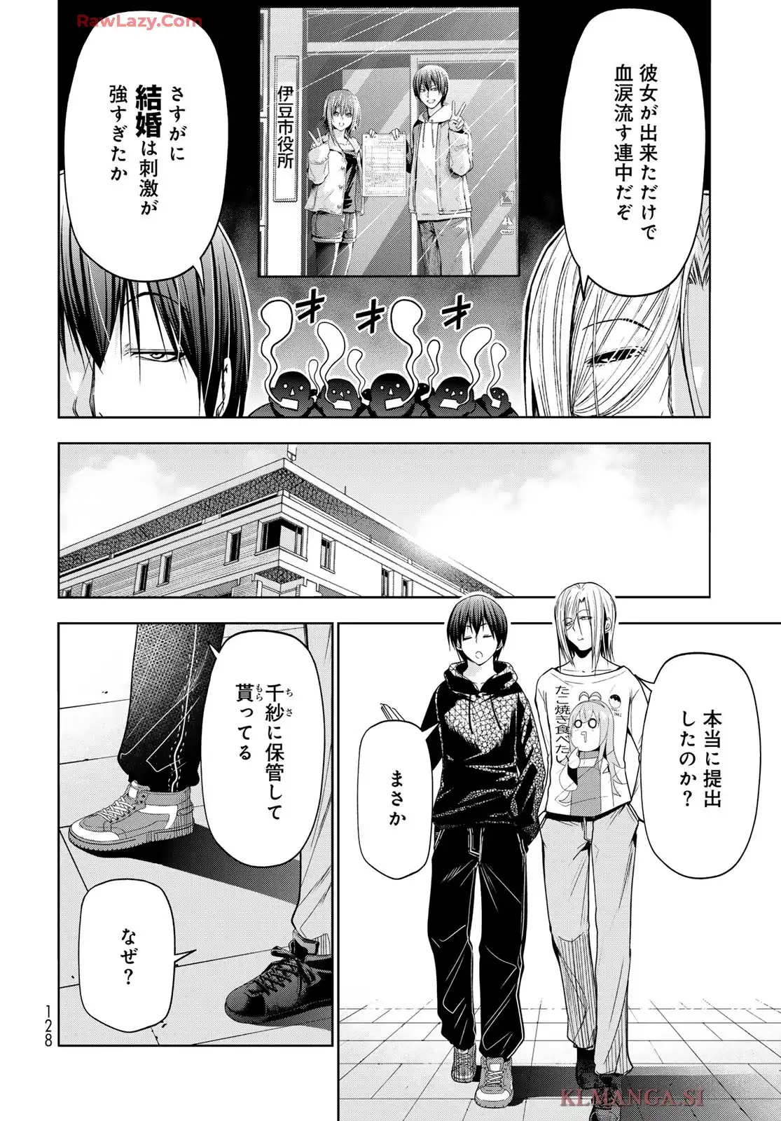 ぐらんぶる Chap 104 - Next Chap 105
