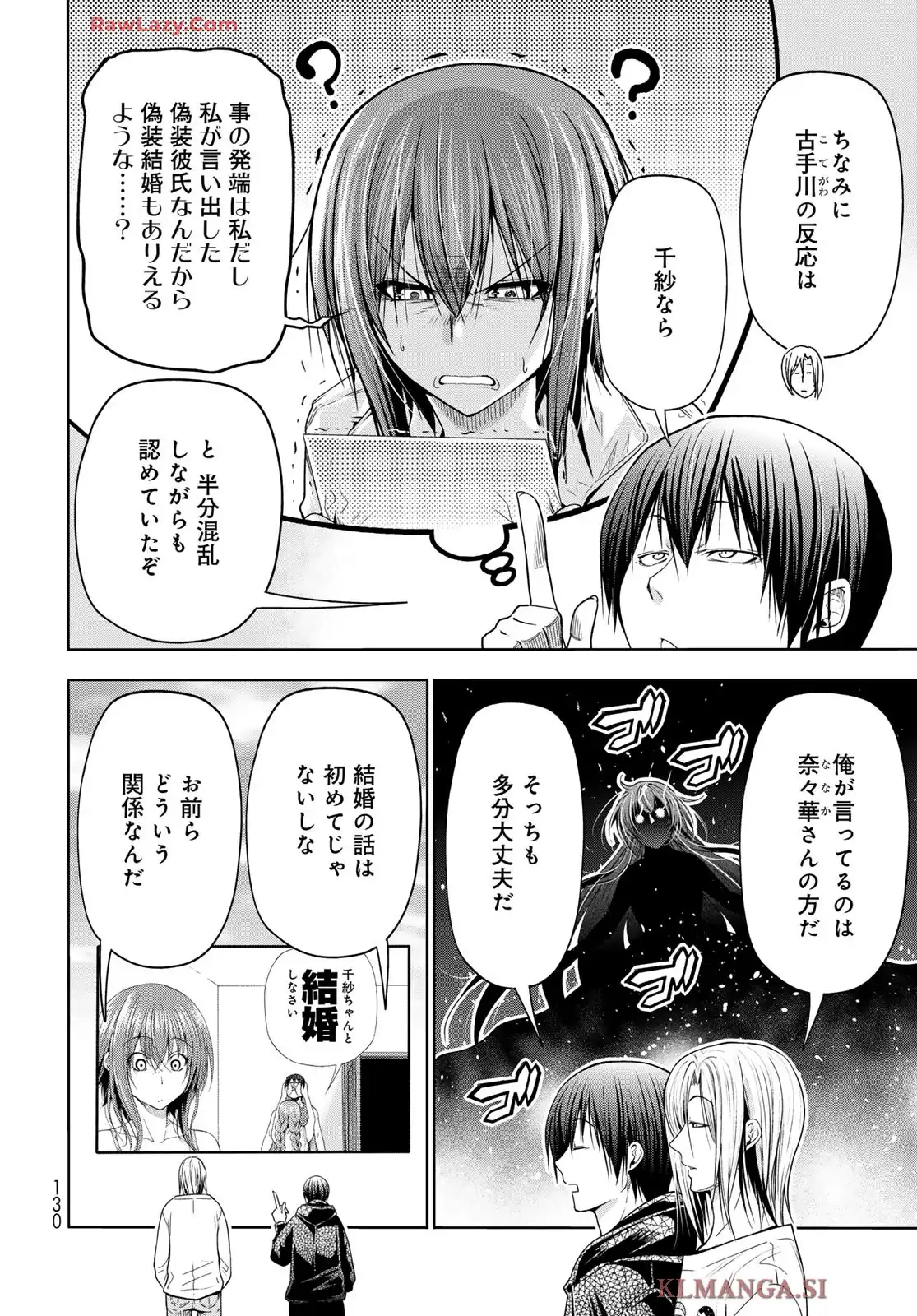 ぐらんぶる Chap 104 - Next Chap 105