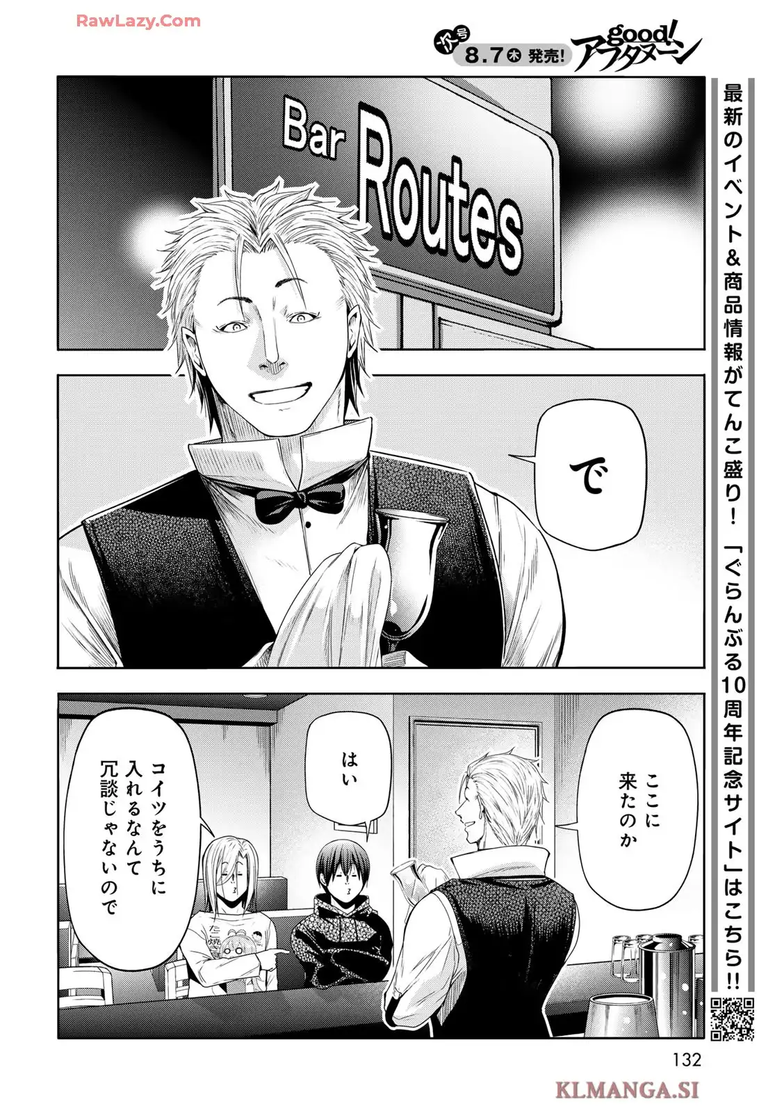 ぐらんぶる Chap 104 - Next Chap 105
