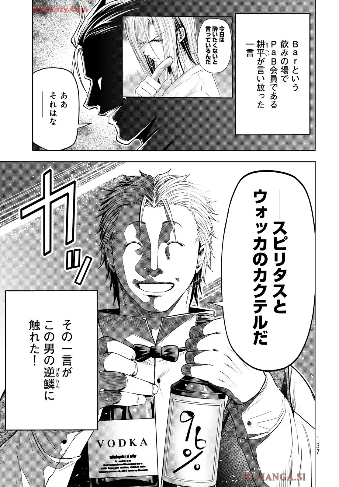 ぐらんぶる Chap 104 - Next Chap 105