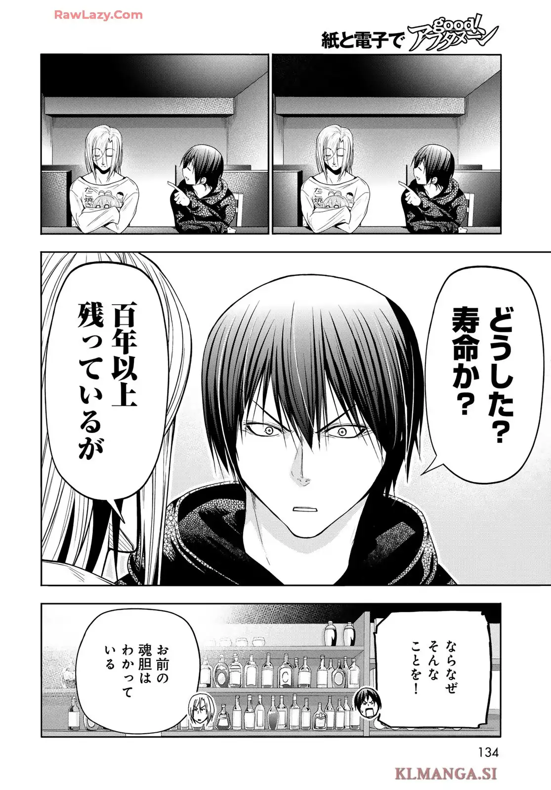 ぐらんぶる Chap 104 - Next Chap 105