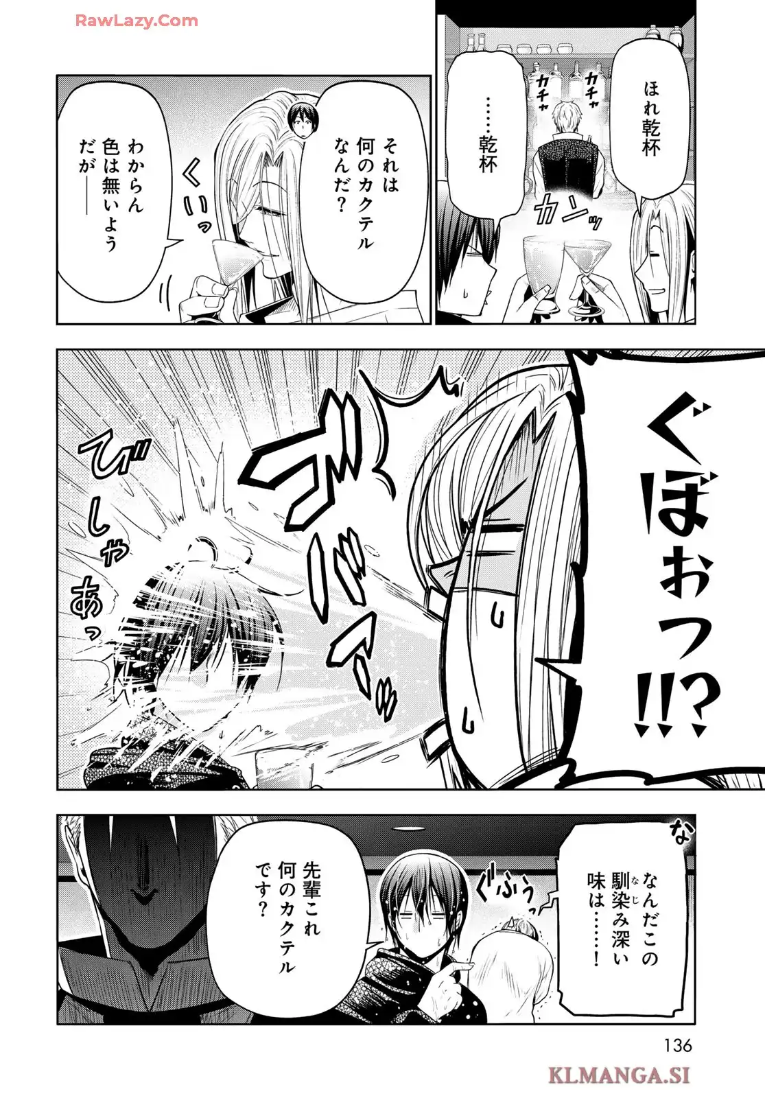 ぐらんぶる Chap 104 - Next Chap 105