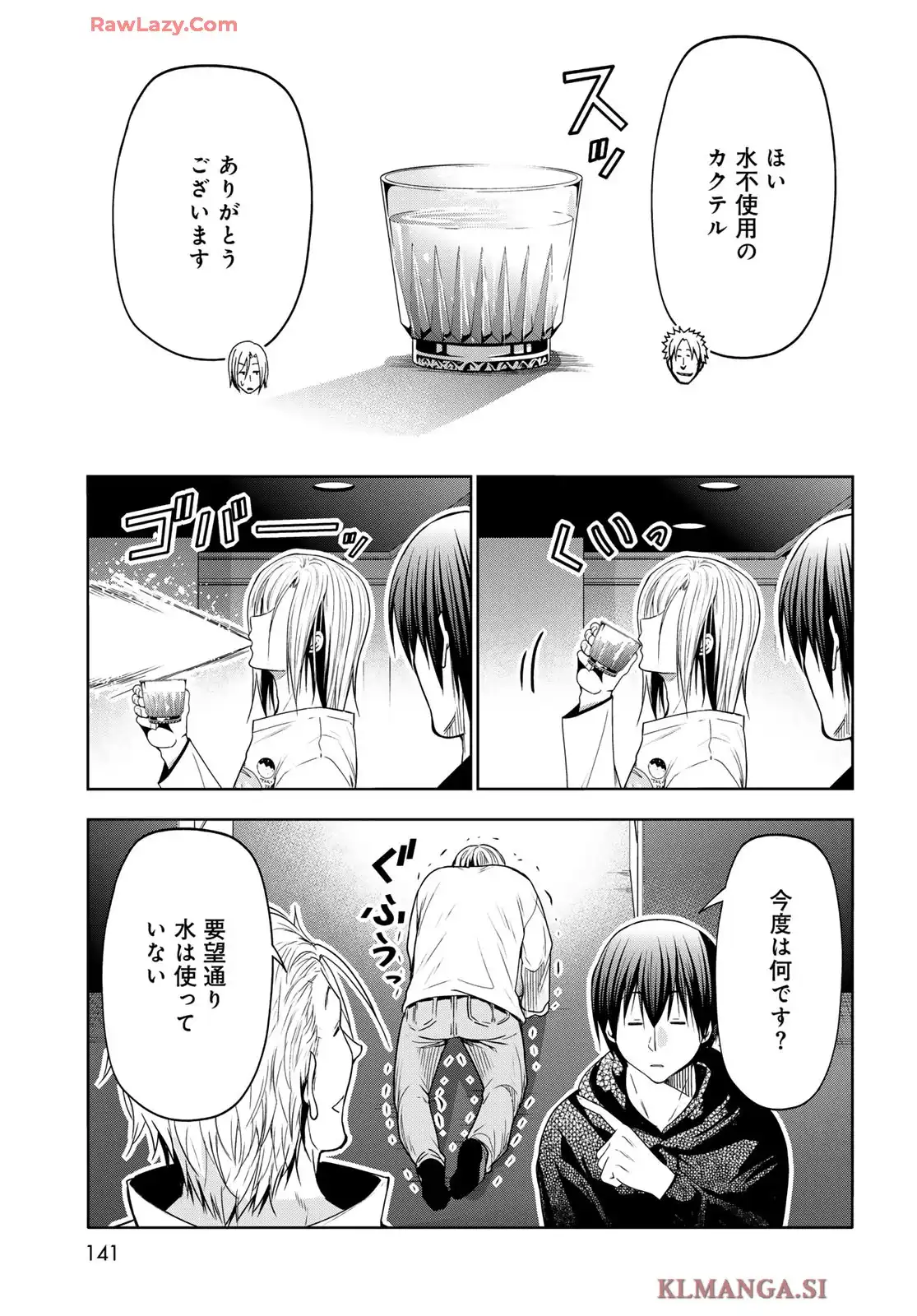 ぐらんぶる Chap 104 - Next Chap 105