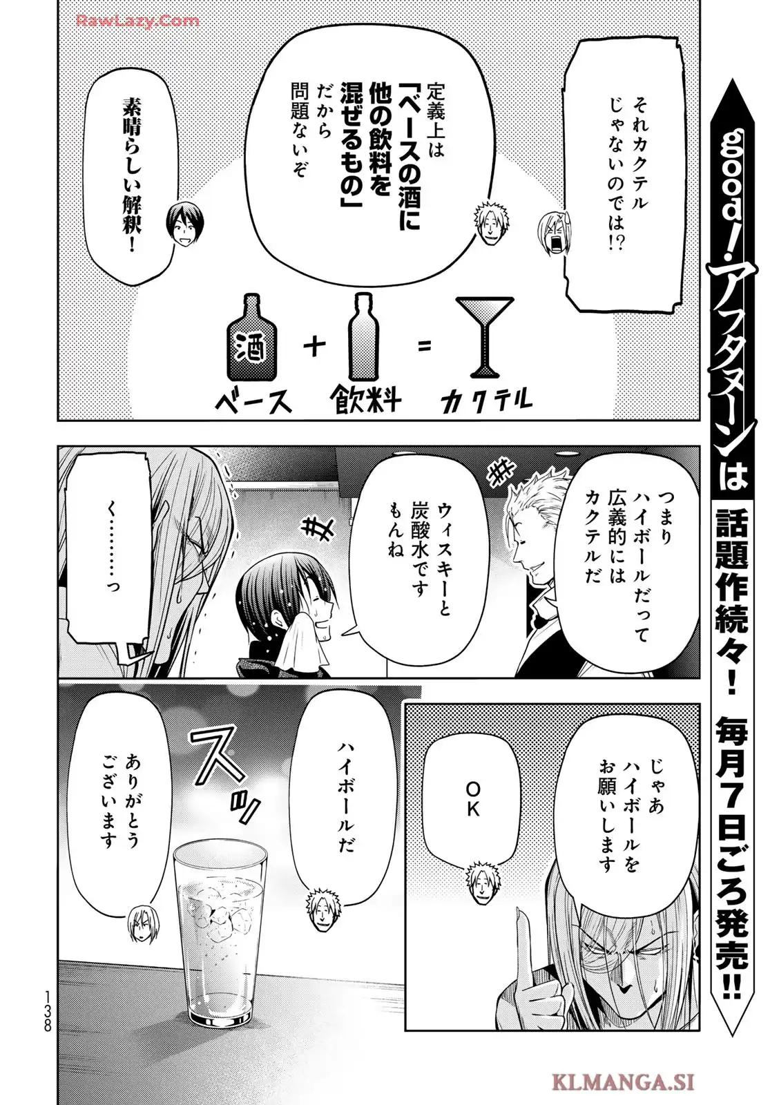 ぐらんぶる Chap 104 - Next Chap 105