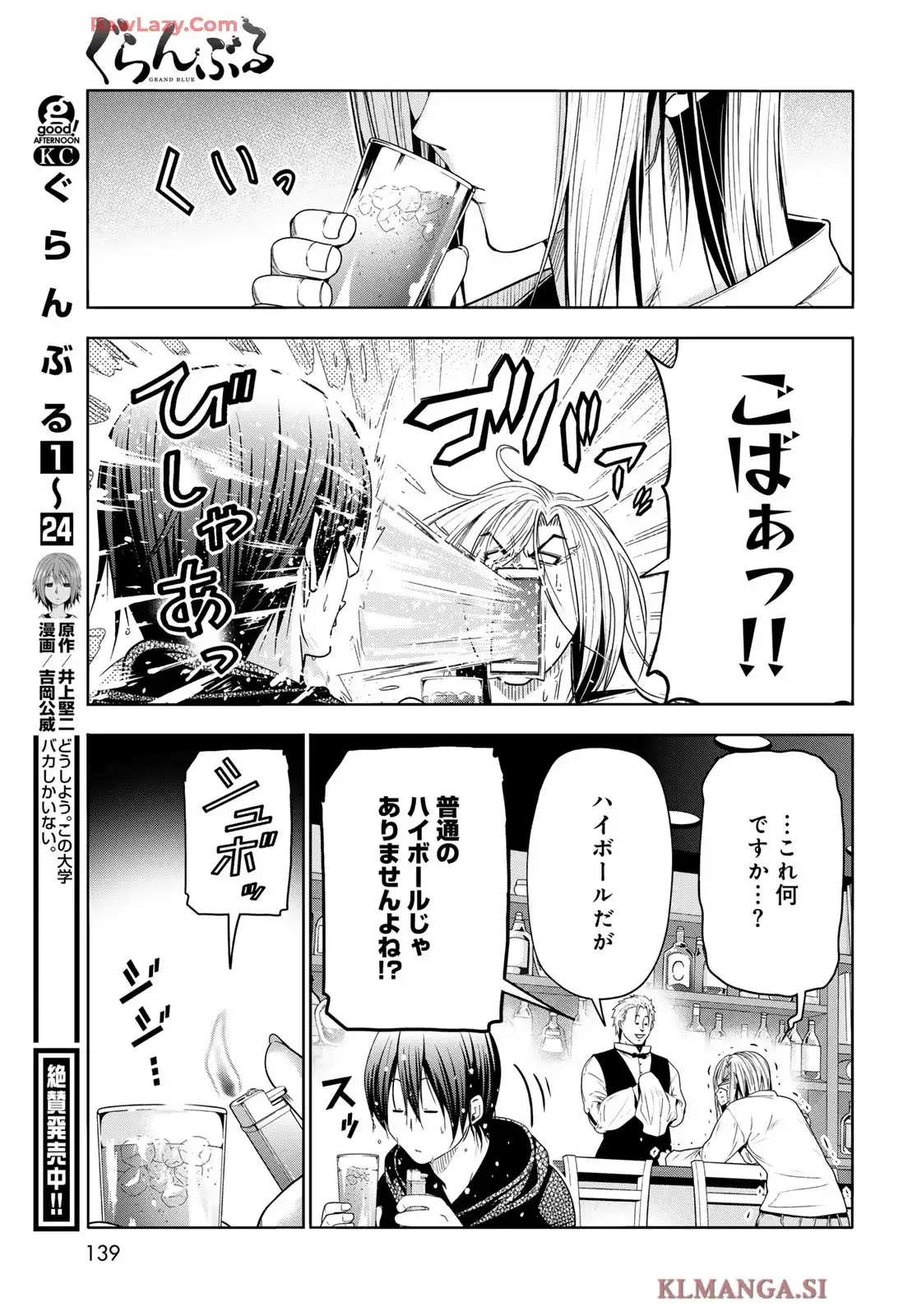 ぐらんぶる Chap 104 - Next Chap 105