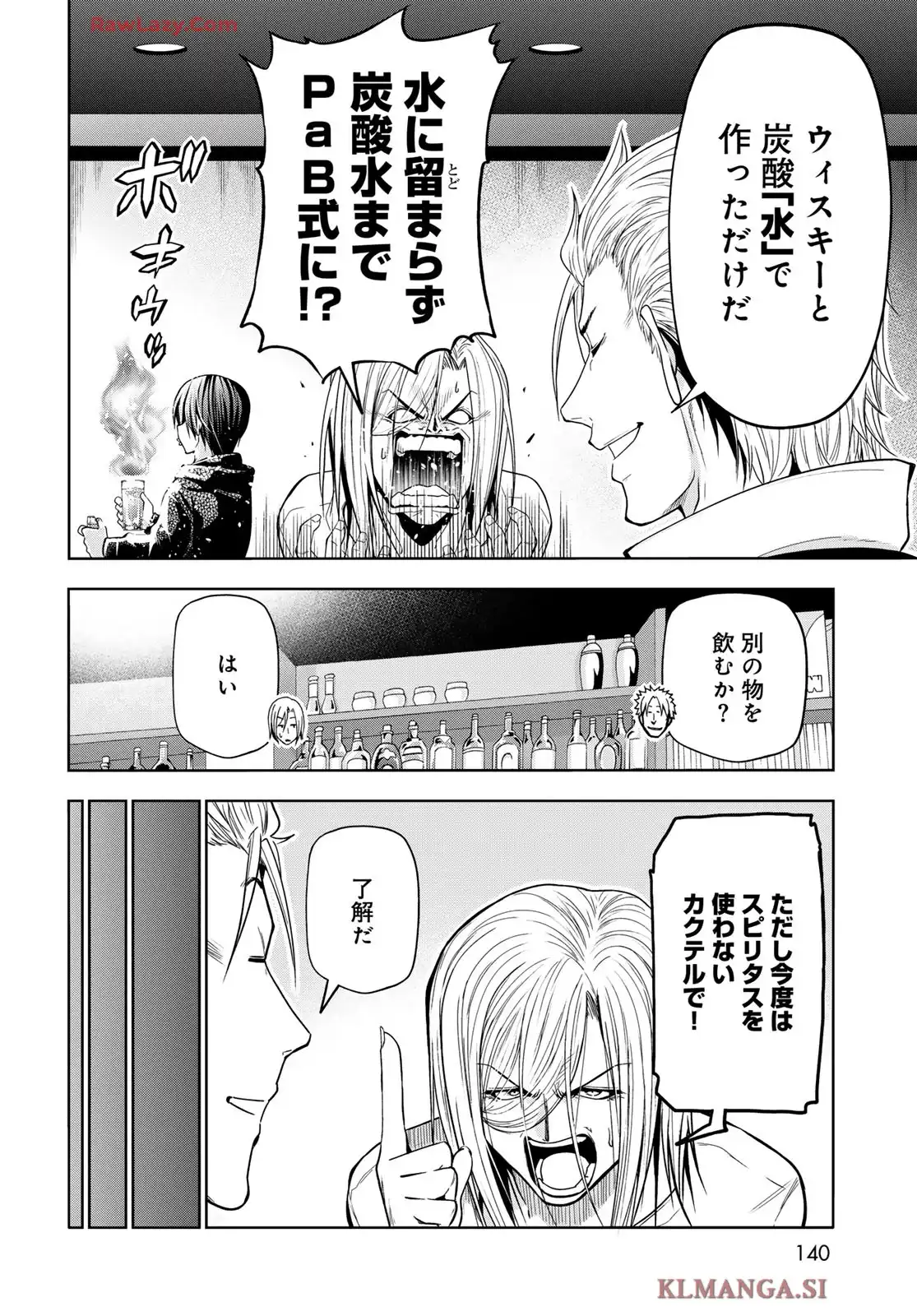 ぐらんぶる Chap 104 - Next Chap 105
