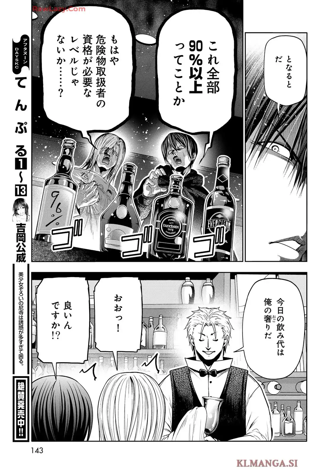 ぐらんぶる Chap 104 - Next Chap 105