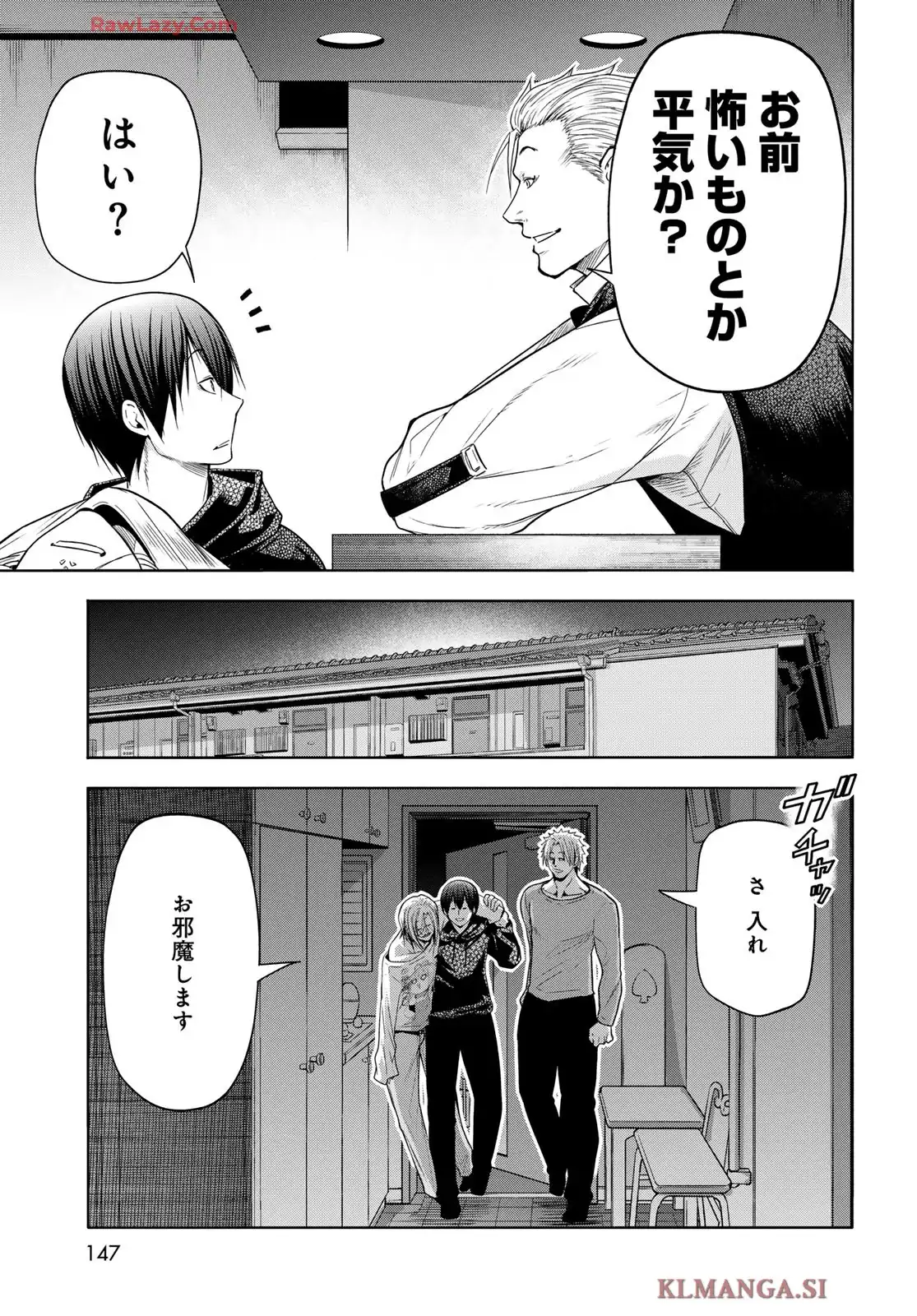 ぐらんぶる Chap 104 - Next Chap 105