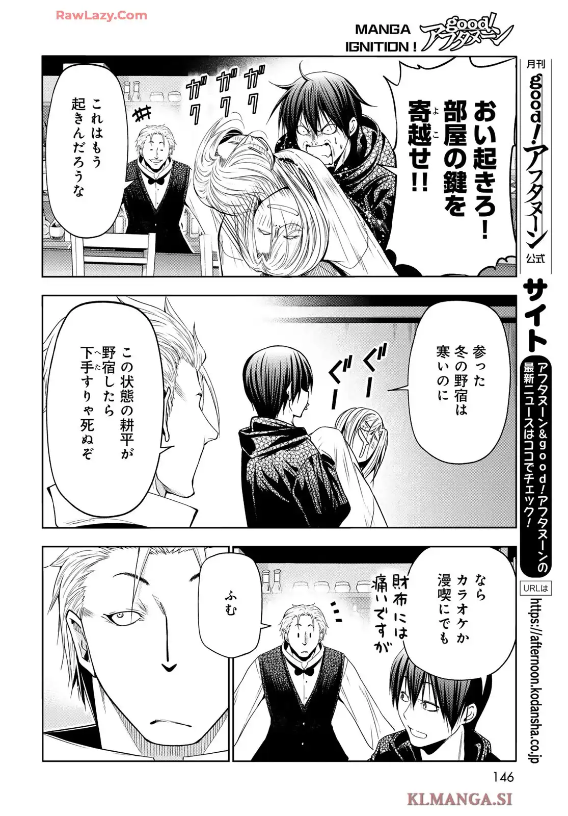 ぐらんぶる Chap 104 - Next Chap 105