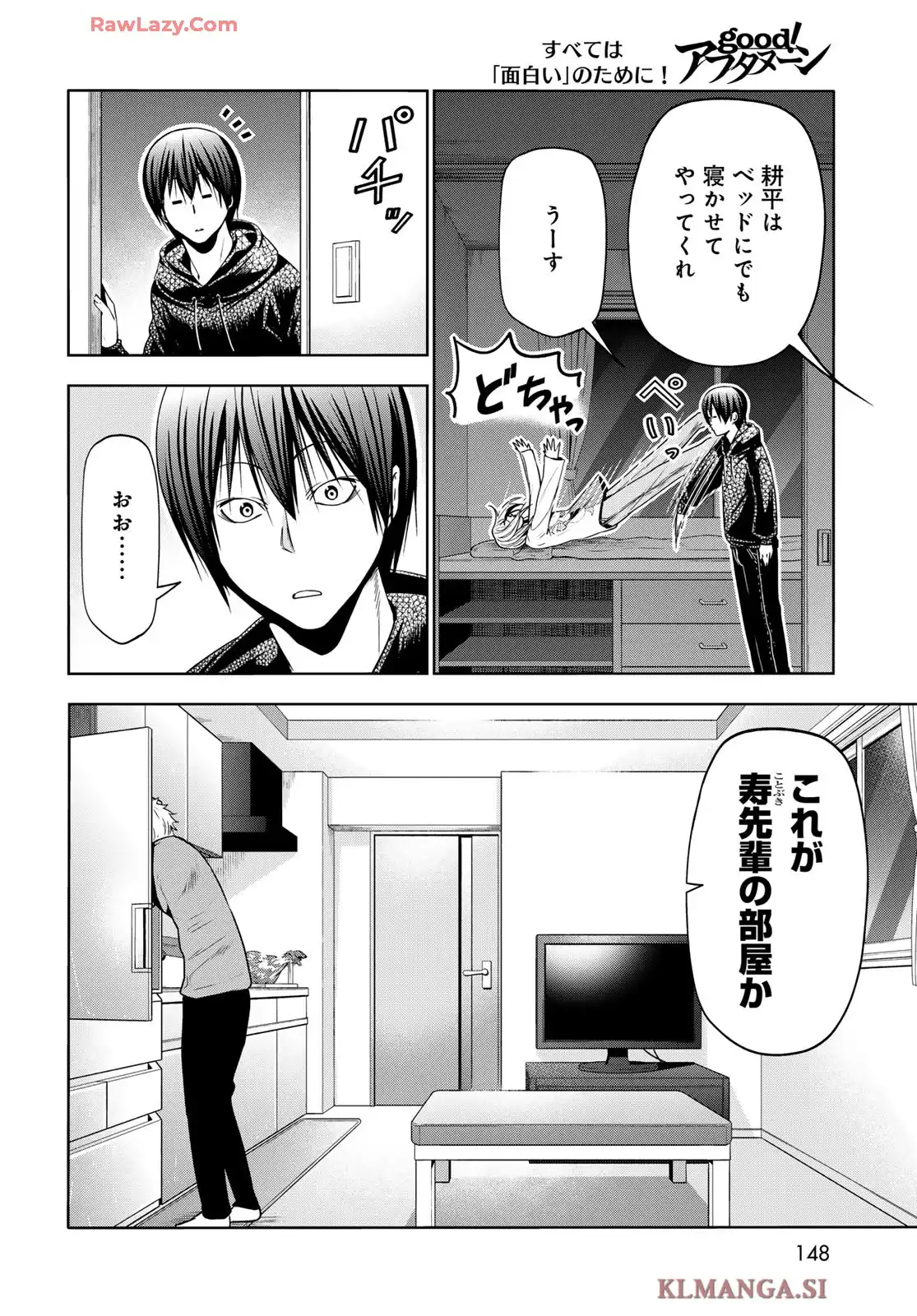 ぐらんぶる Chap 104 - Next Chap 105