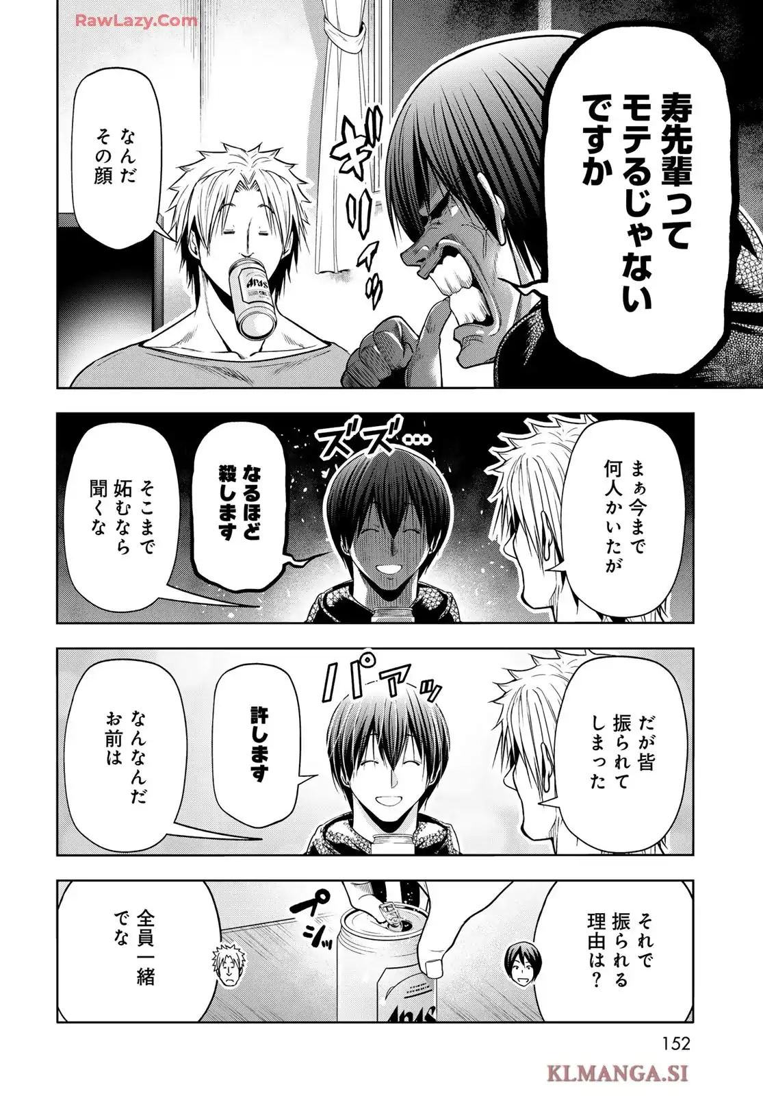 ぐらんぶる Chap 104 - Next Chap 105