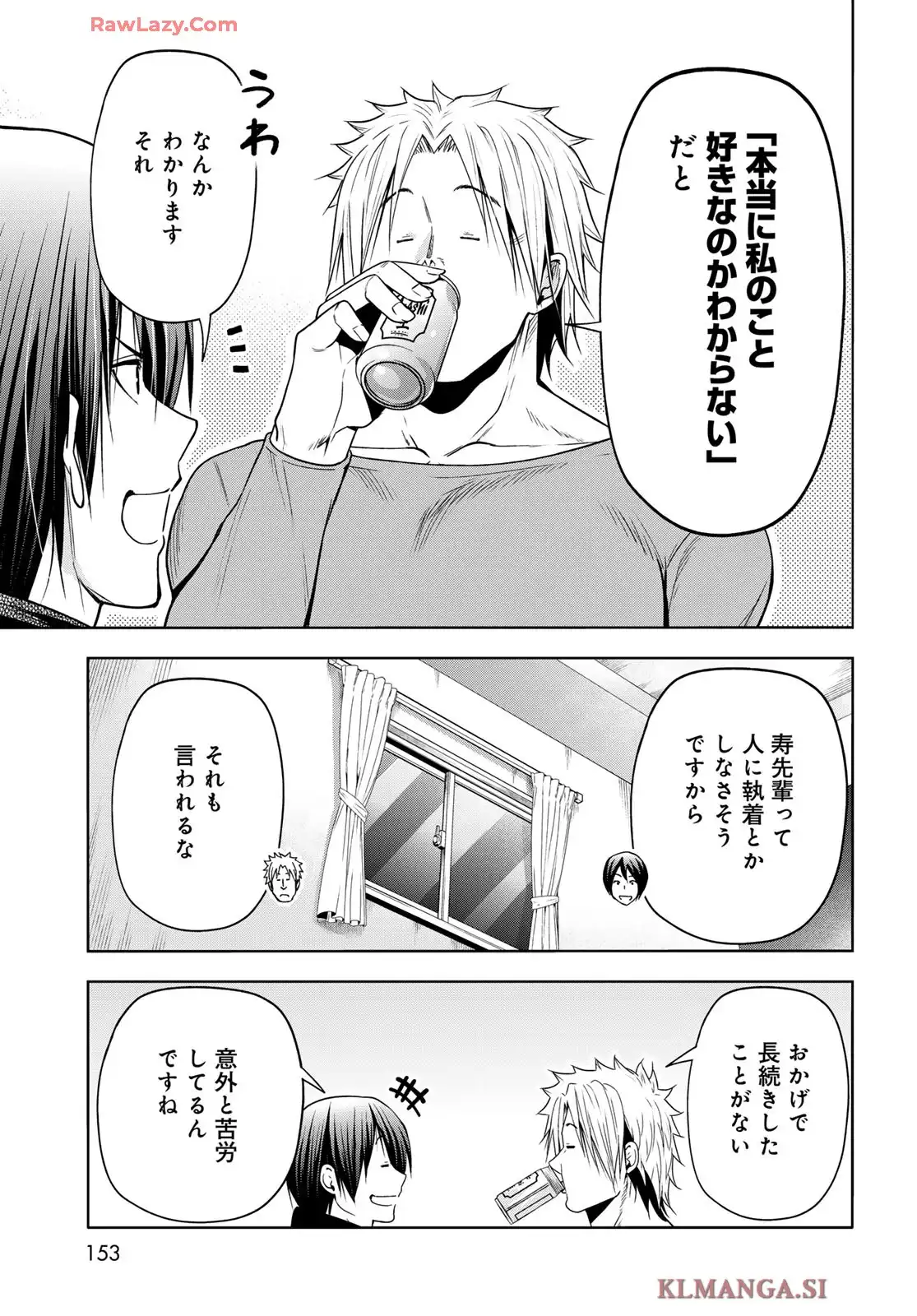 ぐらんぶる Chap 104 - Next Chap 105