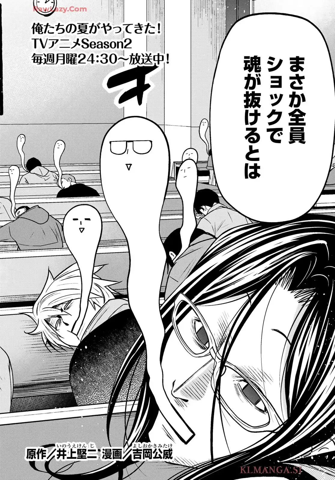 ぐらんぶる Chap 104 - Next Chap 105