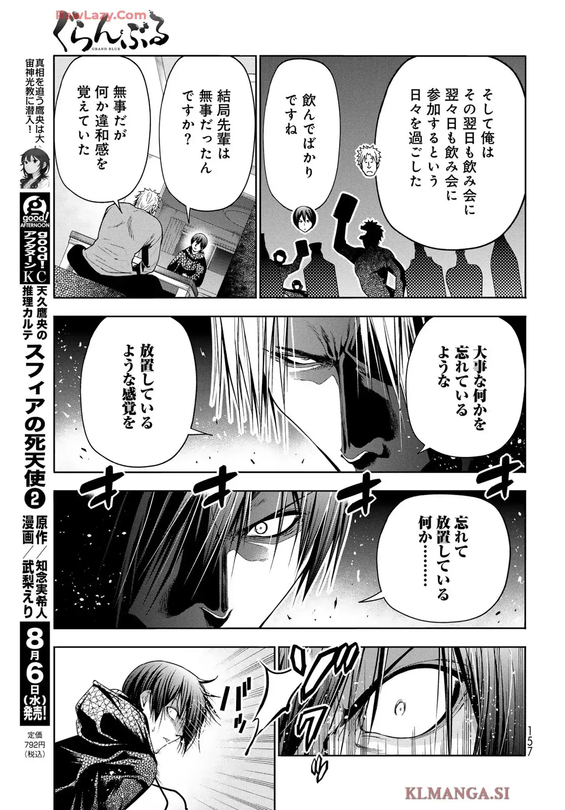 ぐらんぶる Chap 104 - Next Chap 105