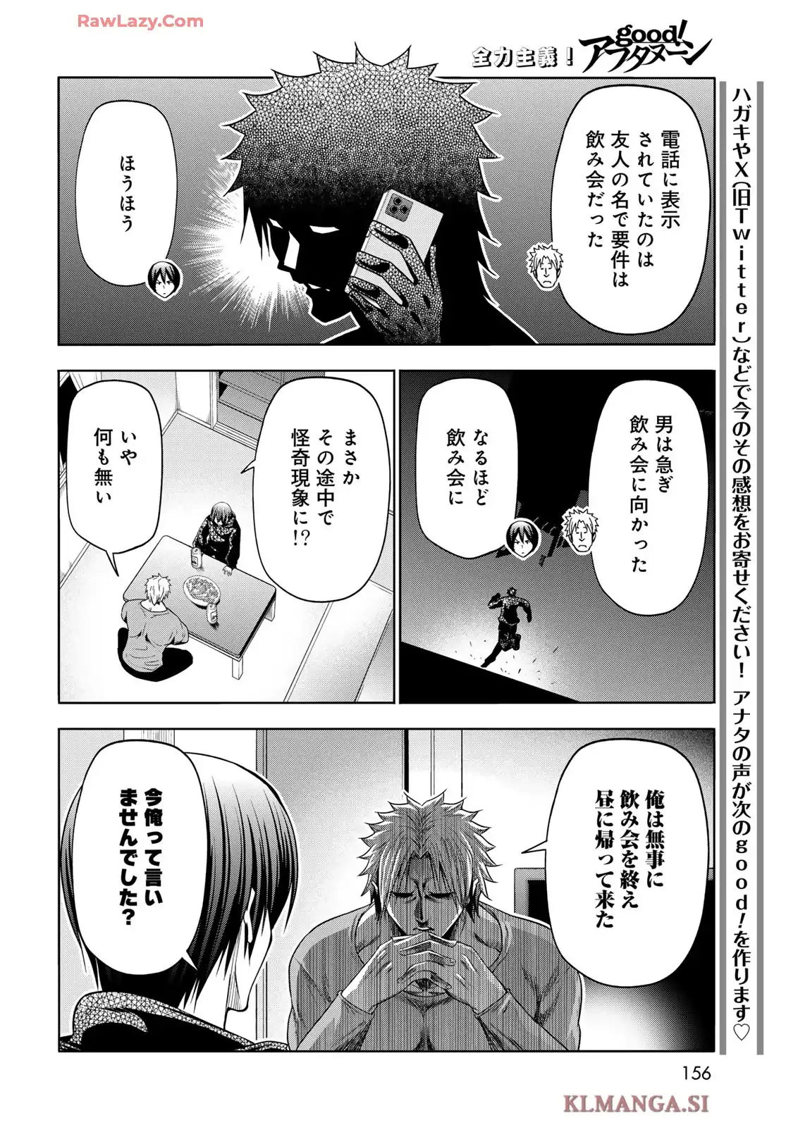 ぐらんぶる Chap 104 - Next Chap 105