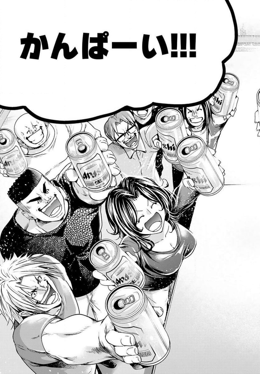 ぐらんぶる Chap 105 - Next Chap 106