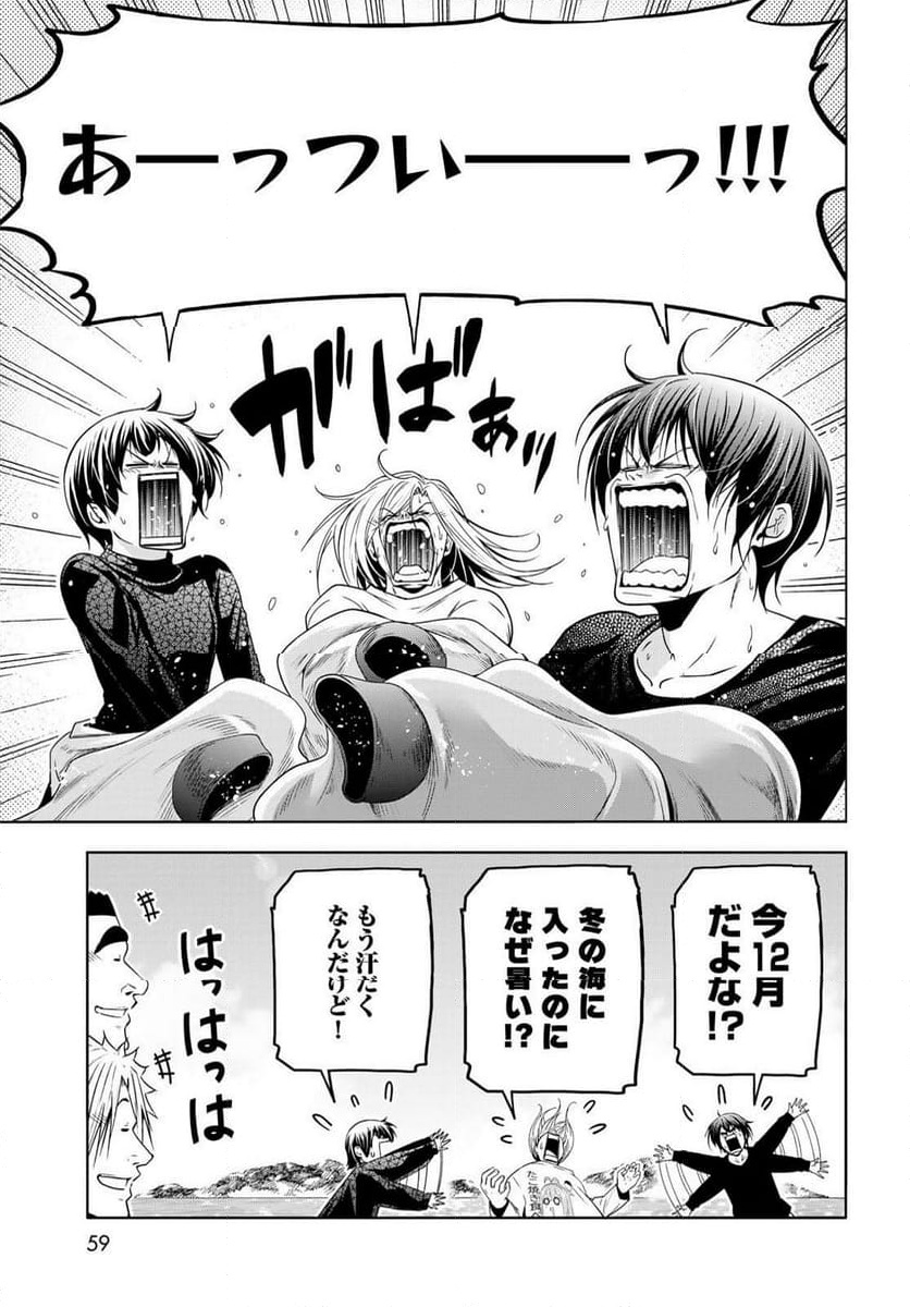 ぐらんぶる Chap 105 - Next Chap 106