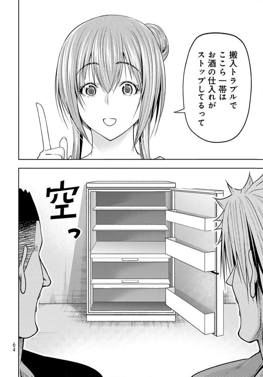 ぐらんぶる Chap 105 - Next Chap 106