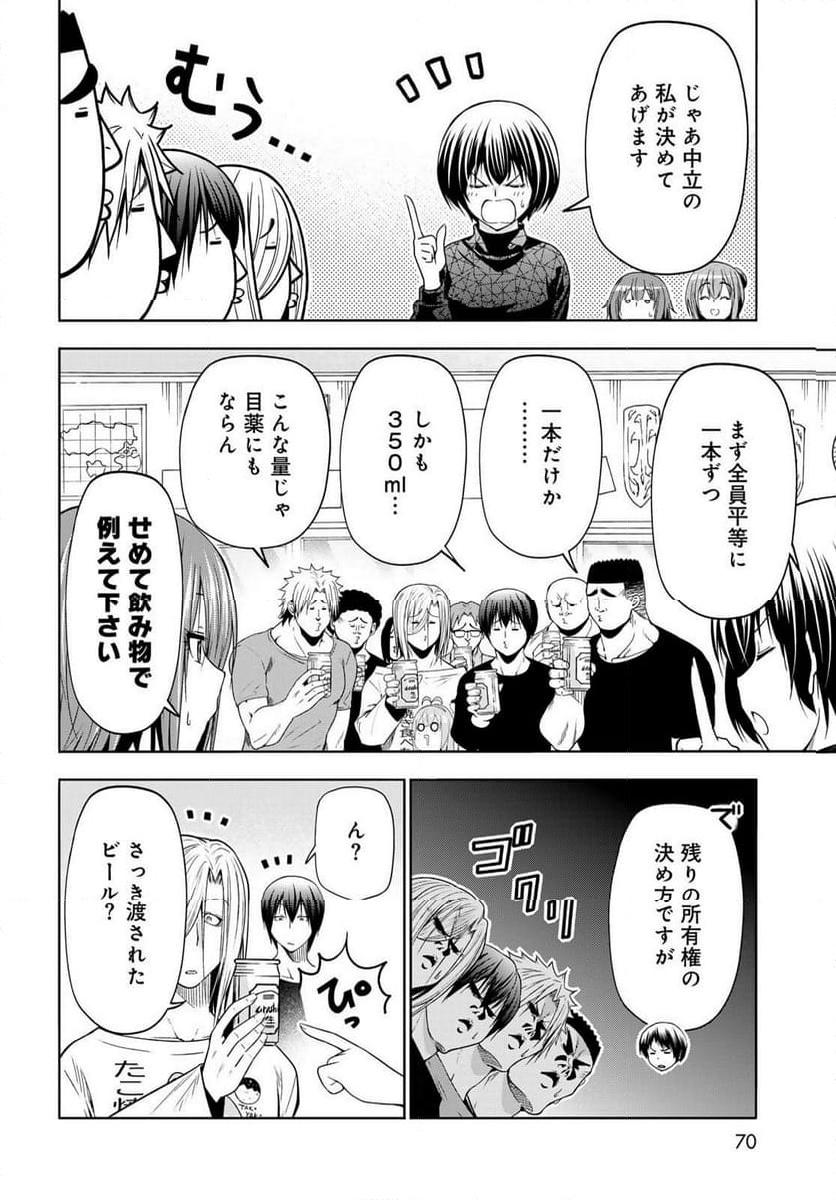 ぐらんぶる Chap 105 - Next Chap 106