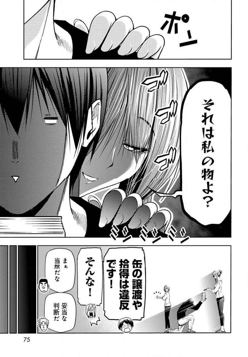 ぐらんぶる Chap 105 - Next Chap 106