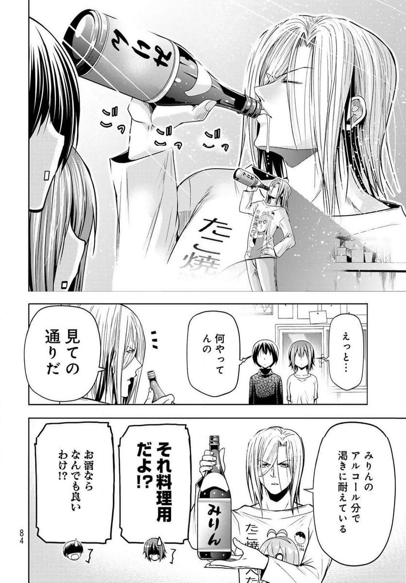 ぐらんぶる Chap 105 - Next Chap 106