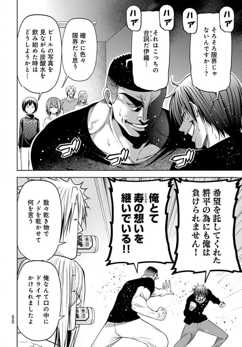 ぐらんぶる Chap 105 - Next Chap 106