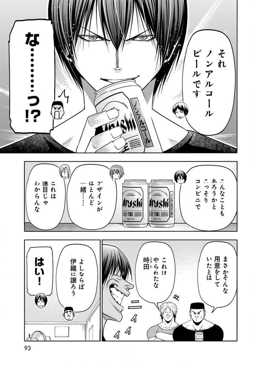 ぐらんぶる Chap 105 - Next Chap 106