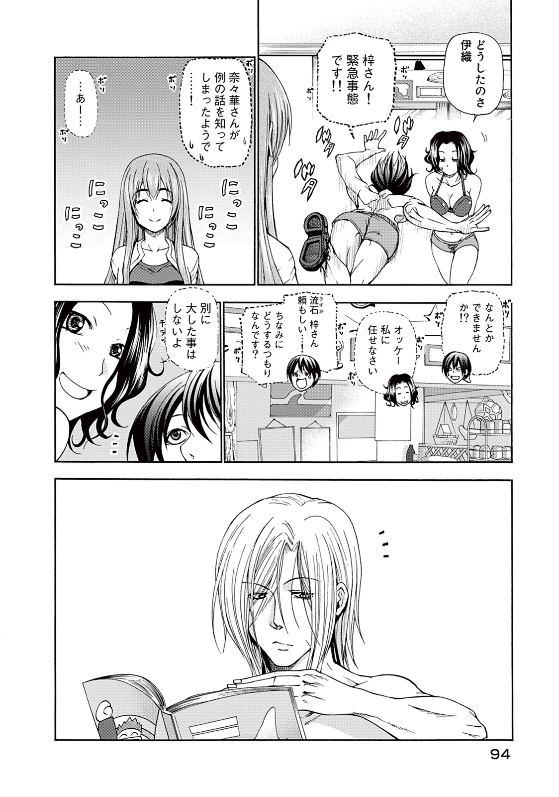 ぐらんぶる Chap 11 - Next Chap 12
