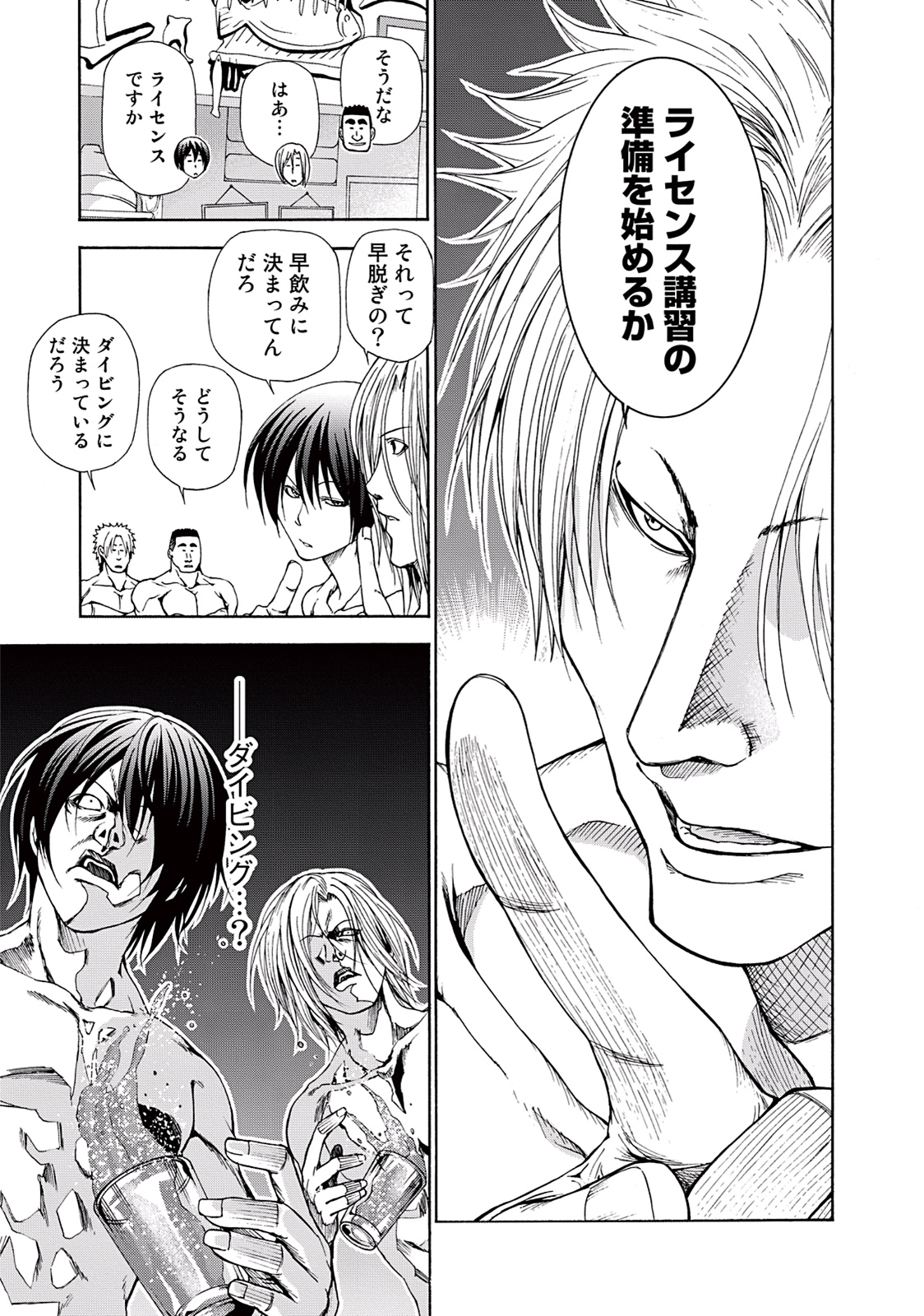 ぐらんぶる Chap 11 - Next Chap 12