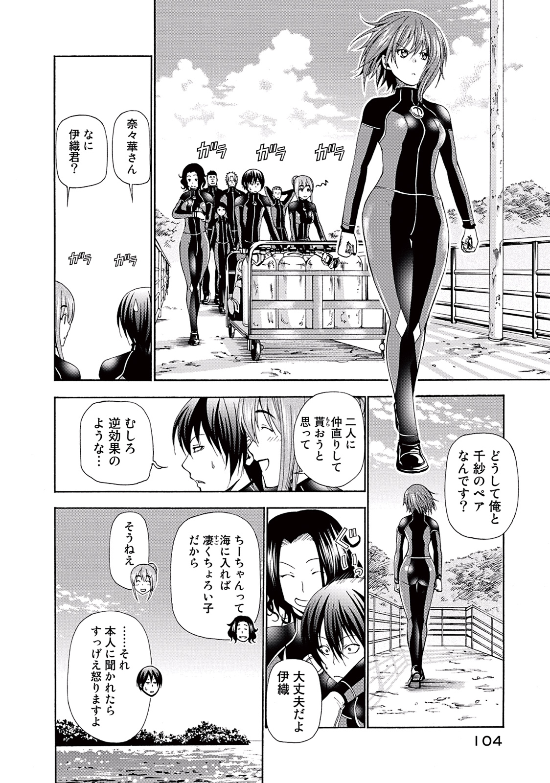 ぐらんぶる Chap 11 - Next Chap 12