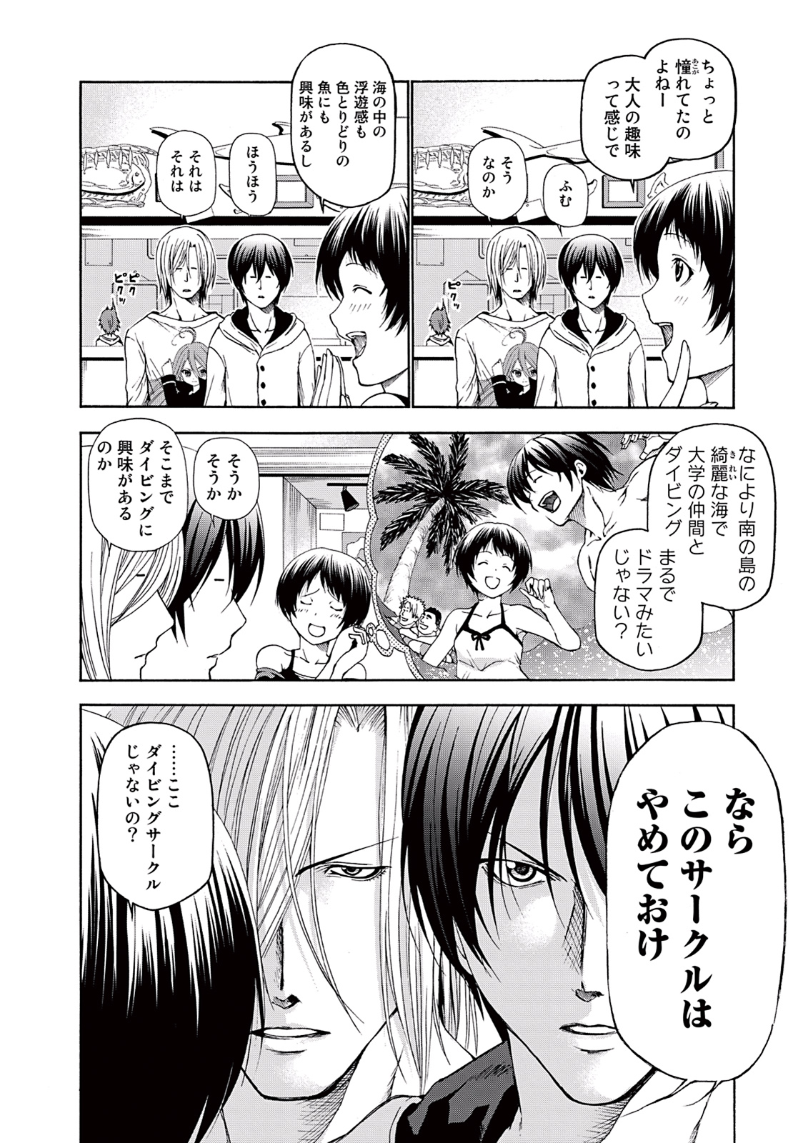 ぐらんぶる Chap 11 - Next Chap 12