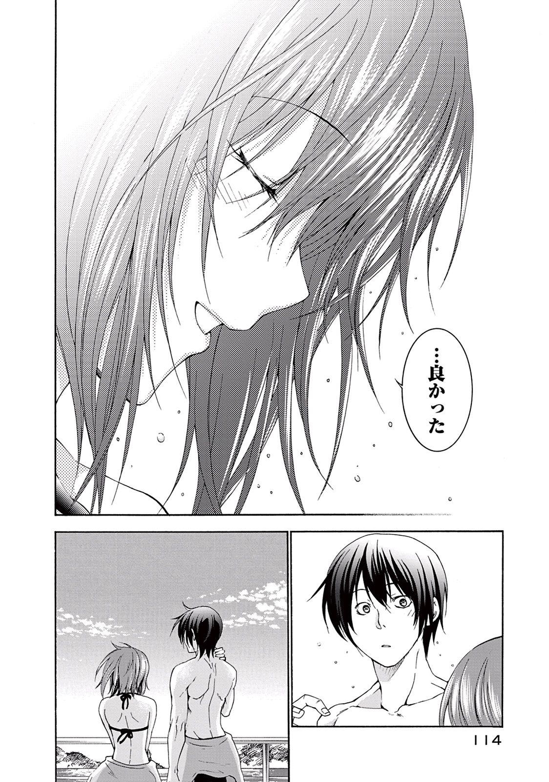 ぐらんぶる Chap 11 - Next Chap 12