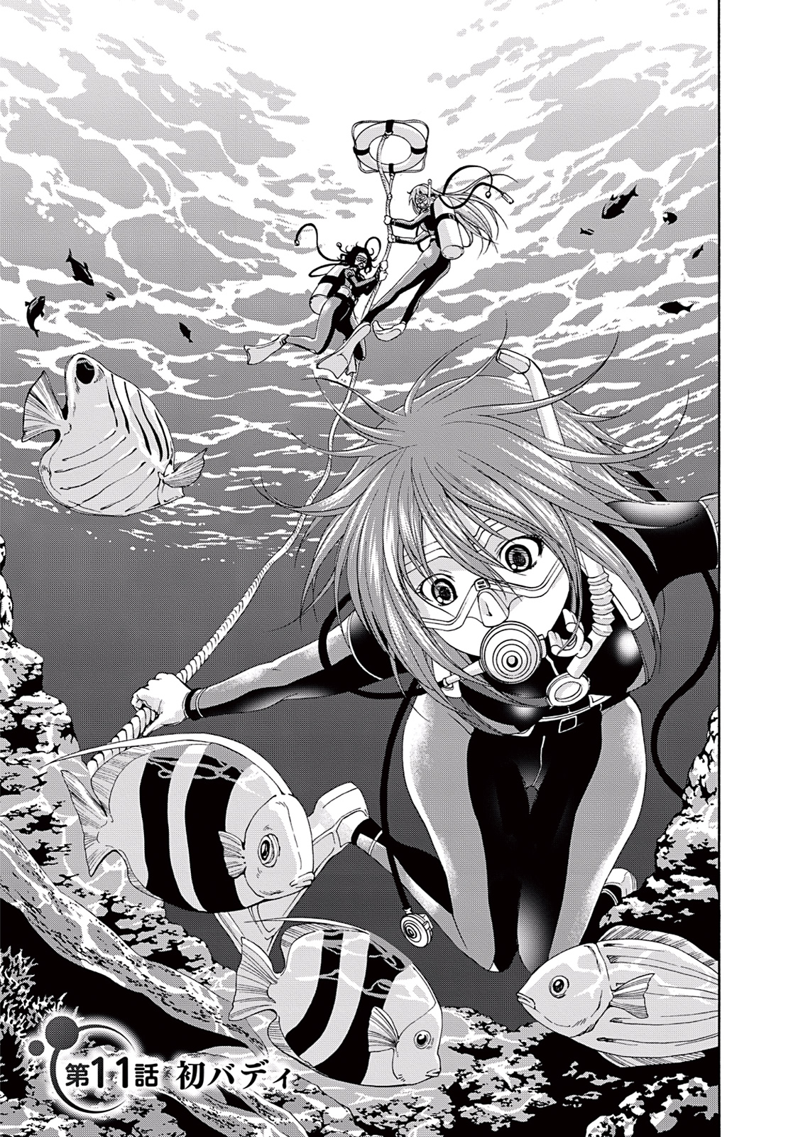 ぐらんぶる Chap 11 - Next Chap 12