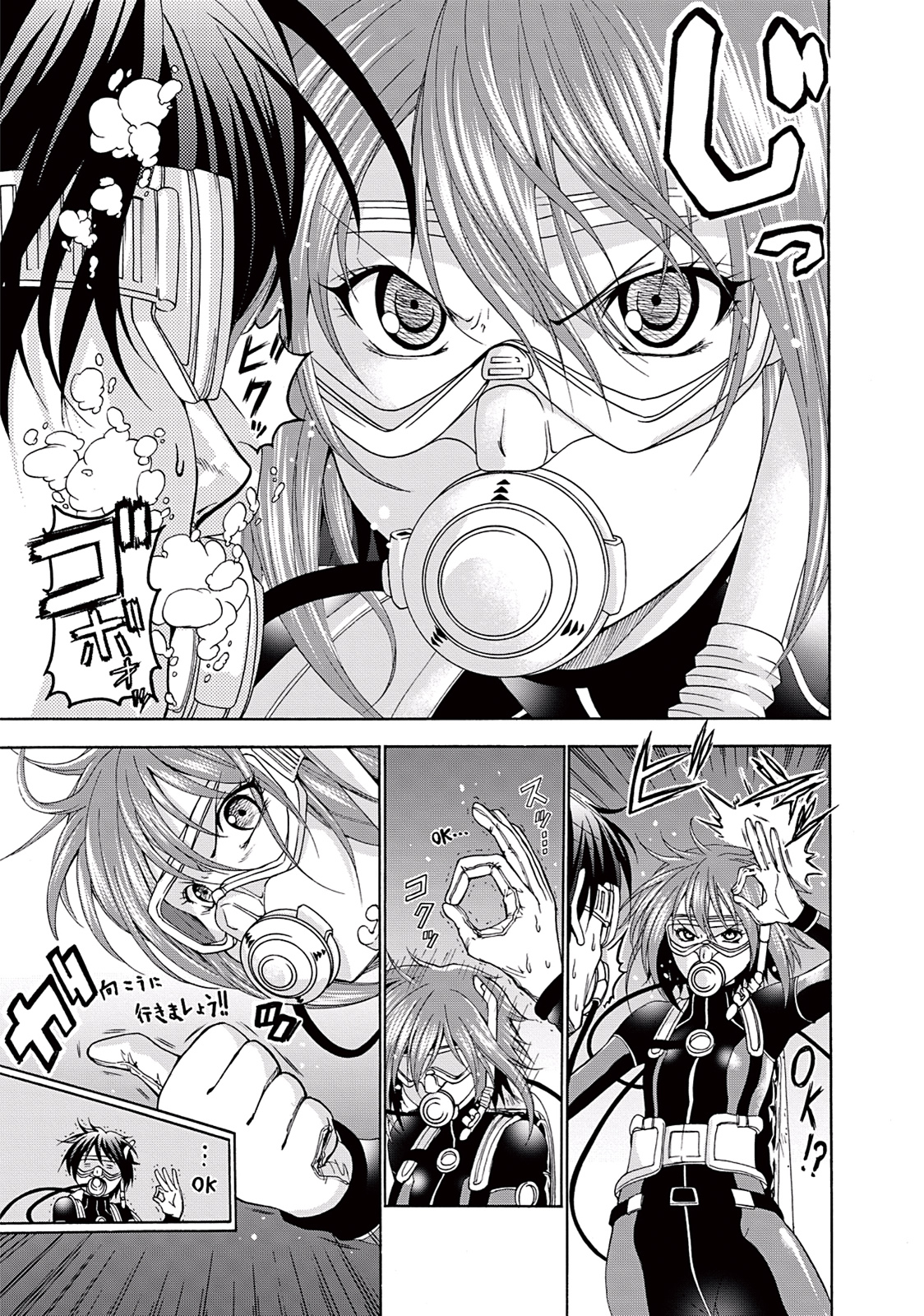 ぐらんぶる Chap 11 - Next Chap 12